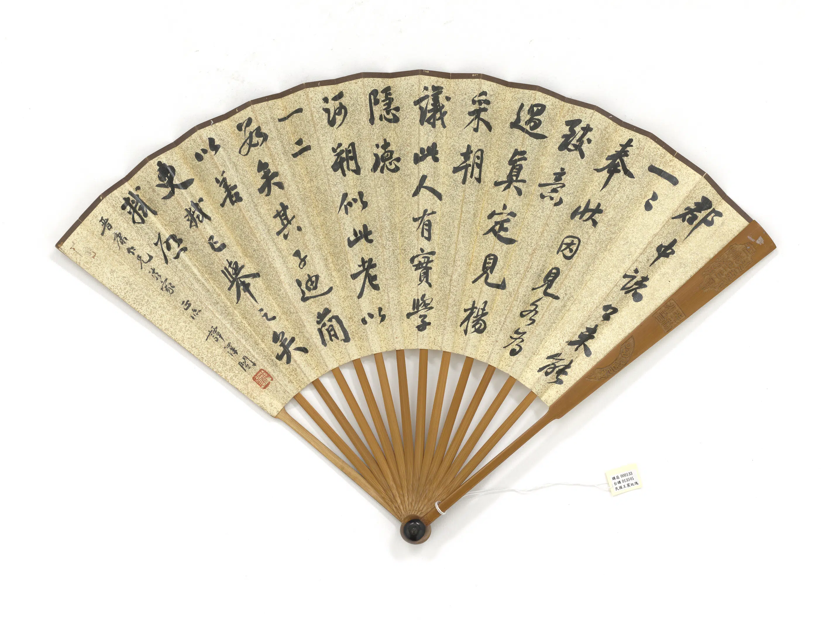 清代【王震】《玫瑰谭泽闿行书-成扇》 第2张