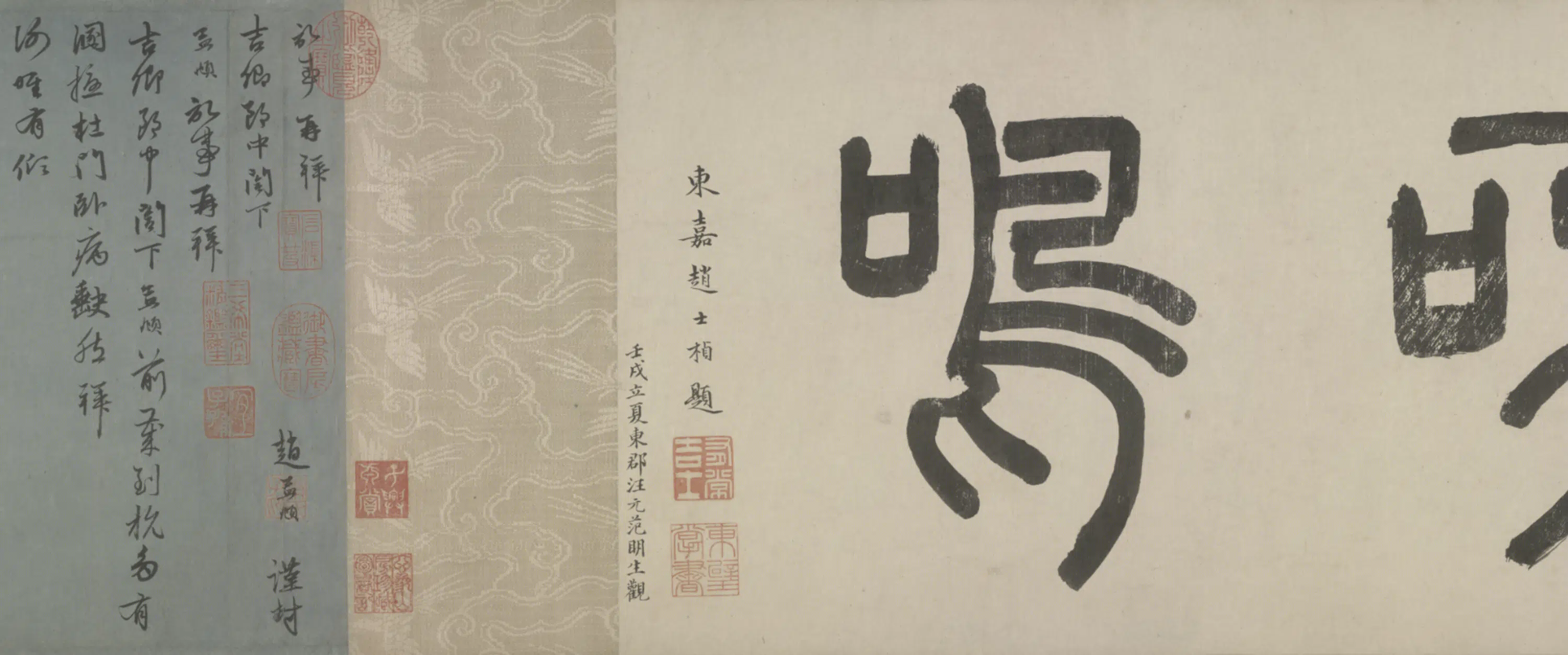 元朝【管道升】《赵孟頫行书尺牍合璧卷》 第4张