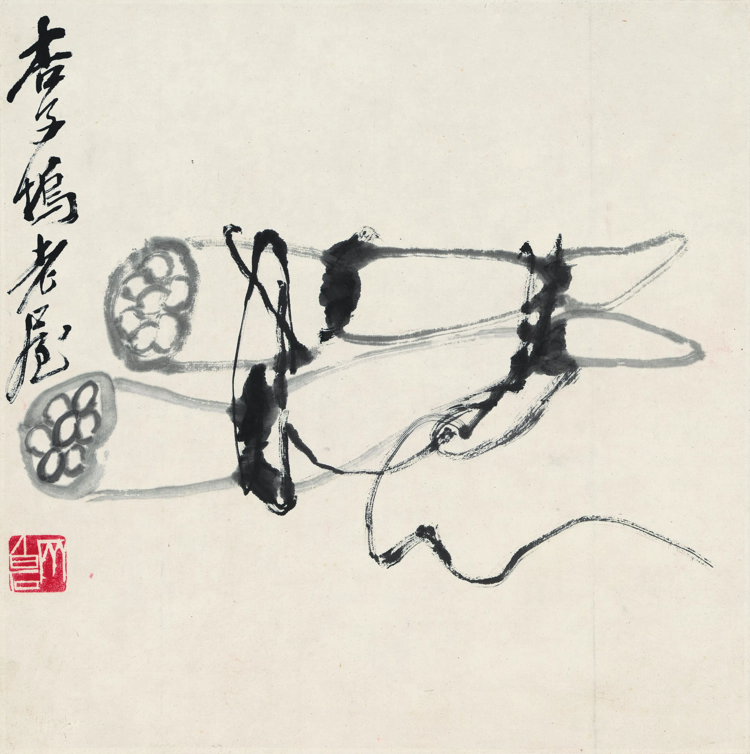 近现代【齐白石】《花果草虫册-双藕图》