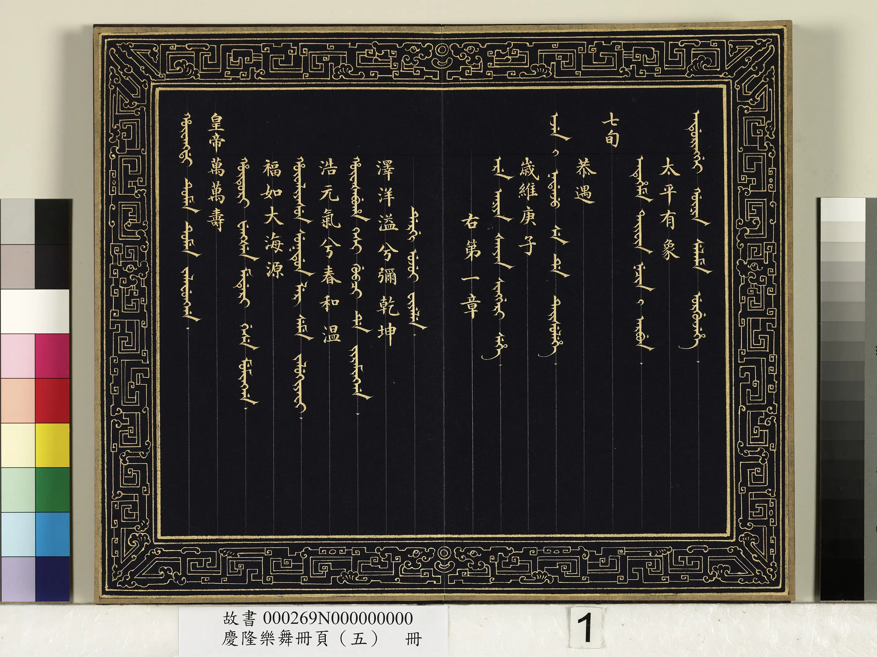 清代【佚名】《庆隆乐舞册页(五)册》 第2张 清代【佚名】《庆隆乐舞册页(五)册》 第2张