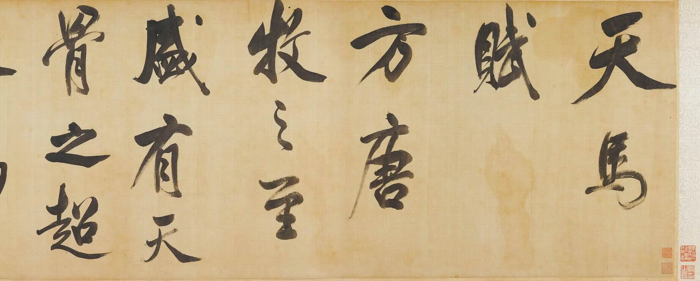 明朝【董其昌】《行书天马赋卷》 第9张