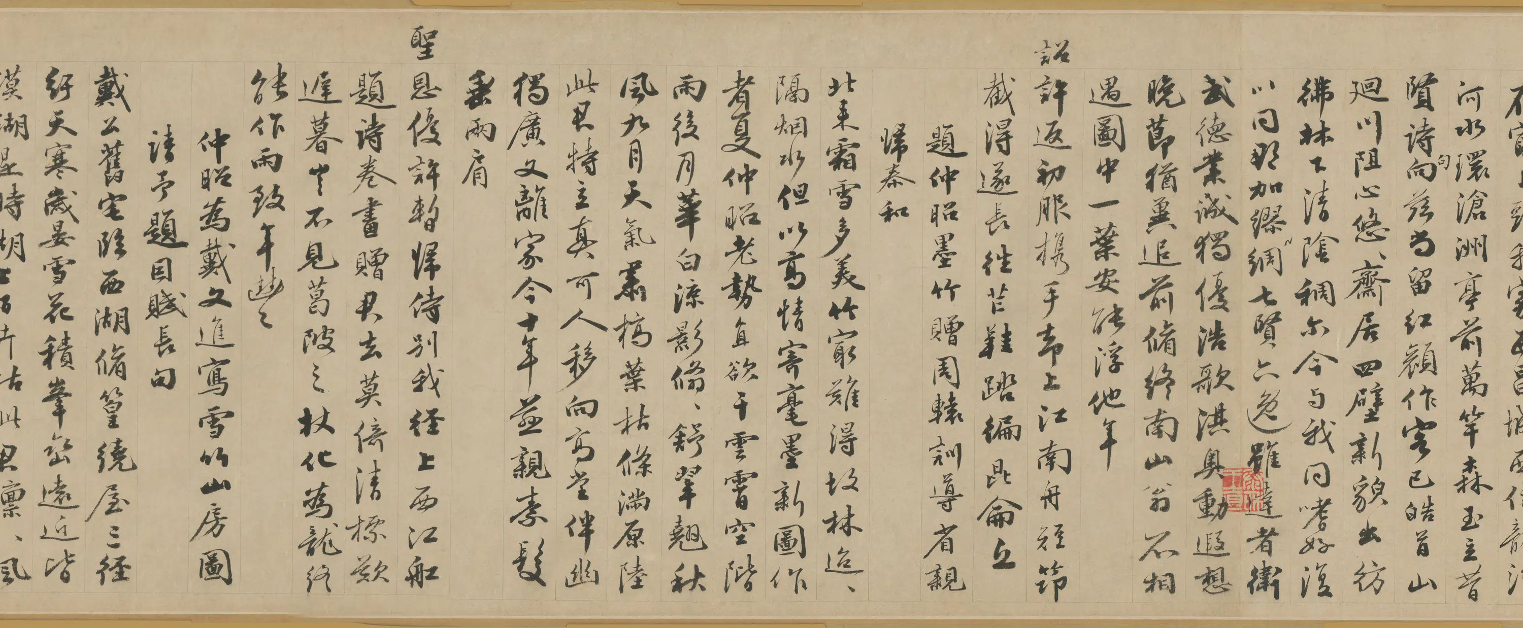 明朝【夏昶】《淇澳图卷》 第34张