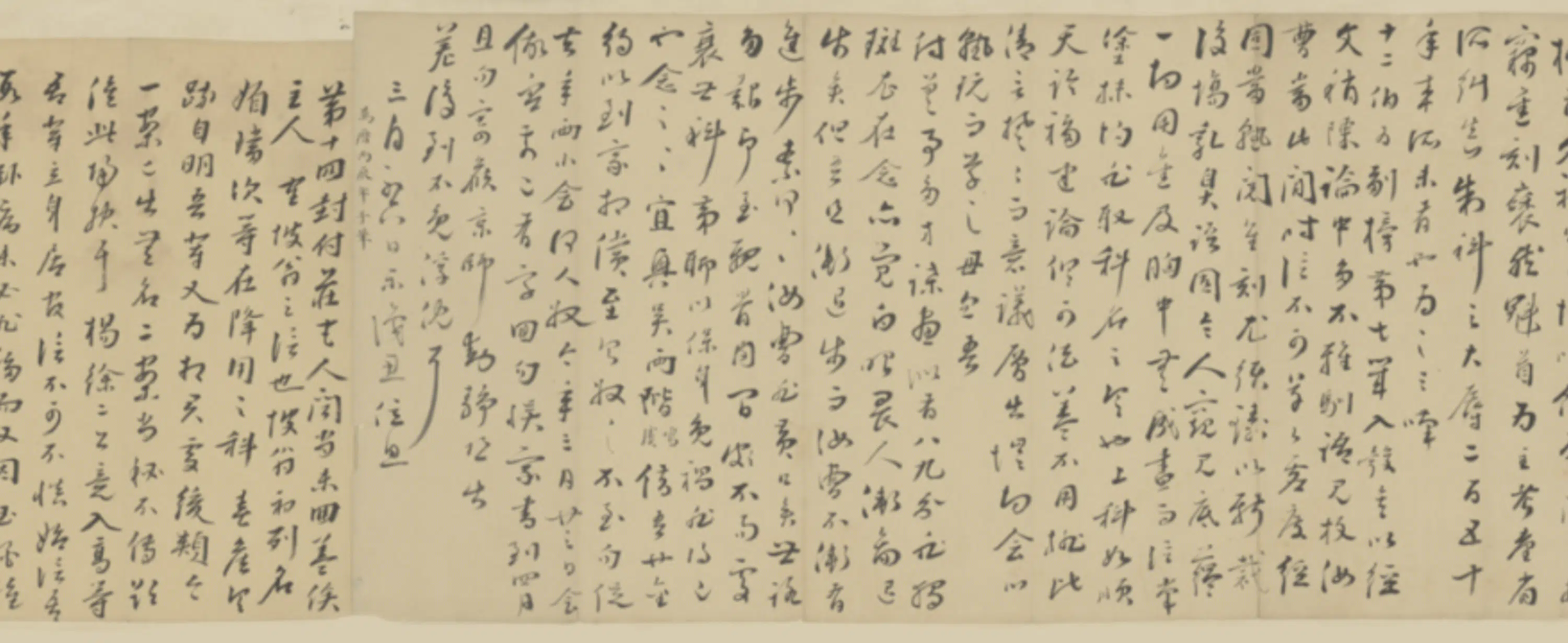 明朝【宗达】《家书卷》 第10张