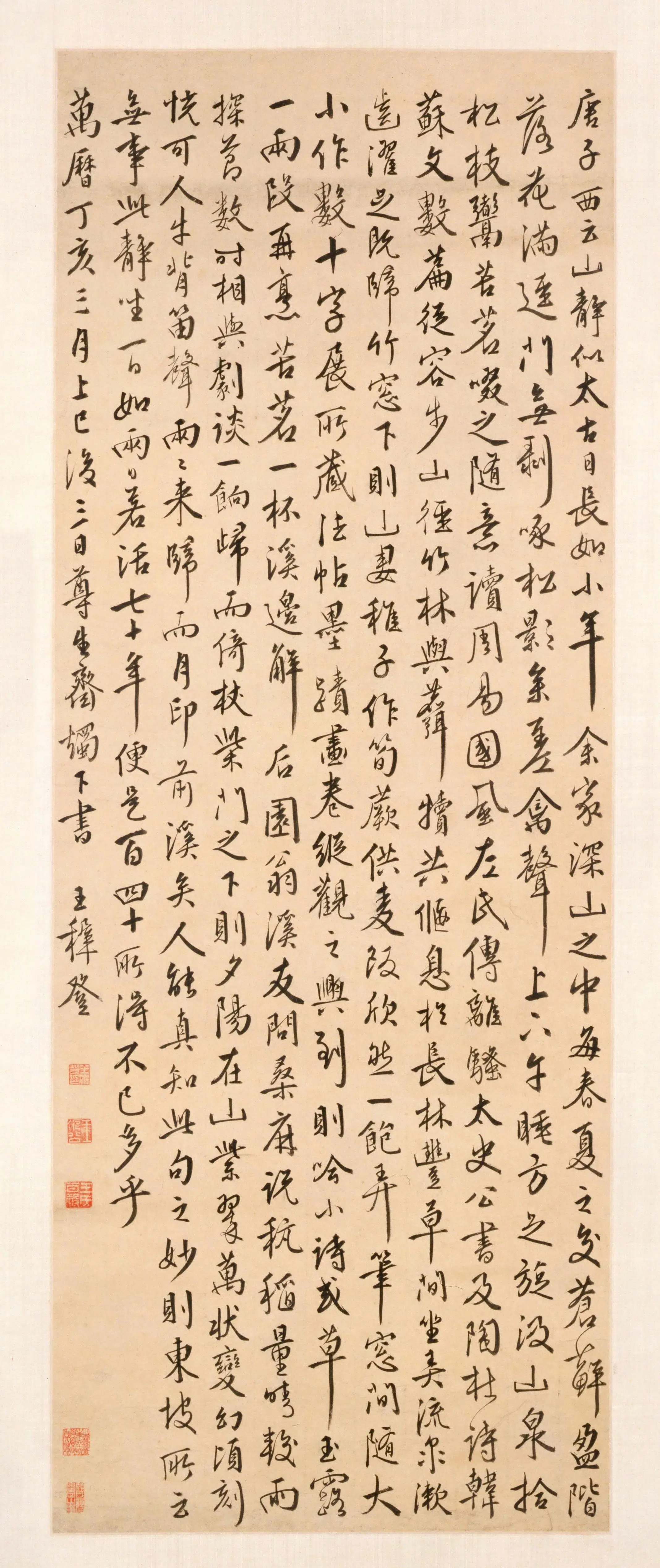 明朝【王稺登】《王穉登行书录鹤林玉露语轴》