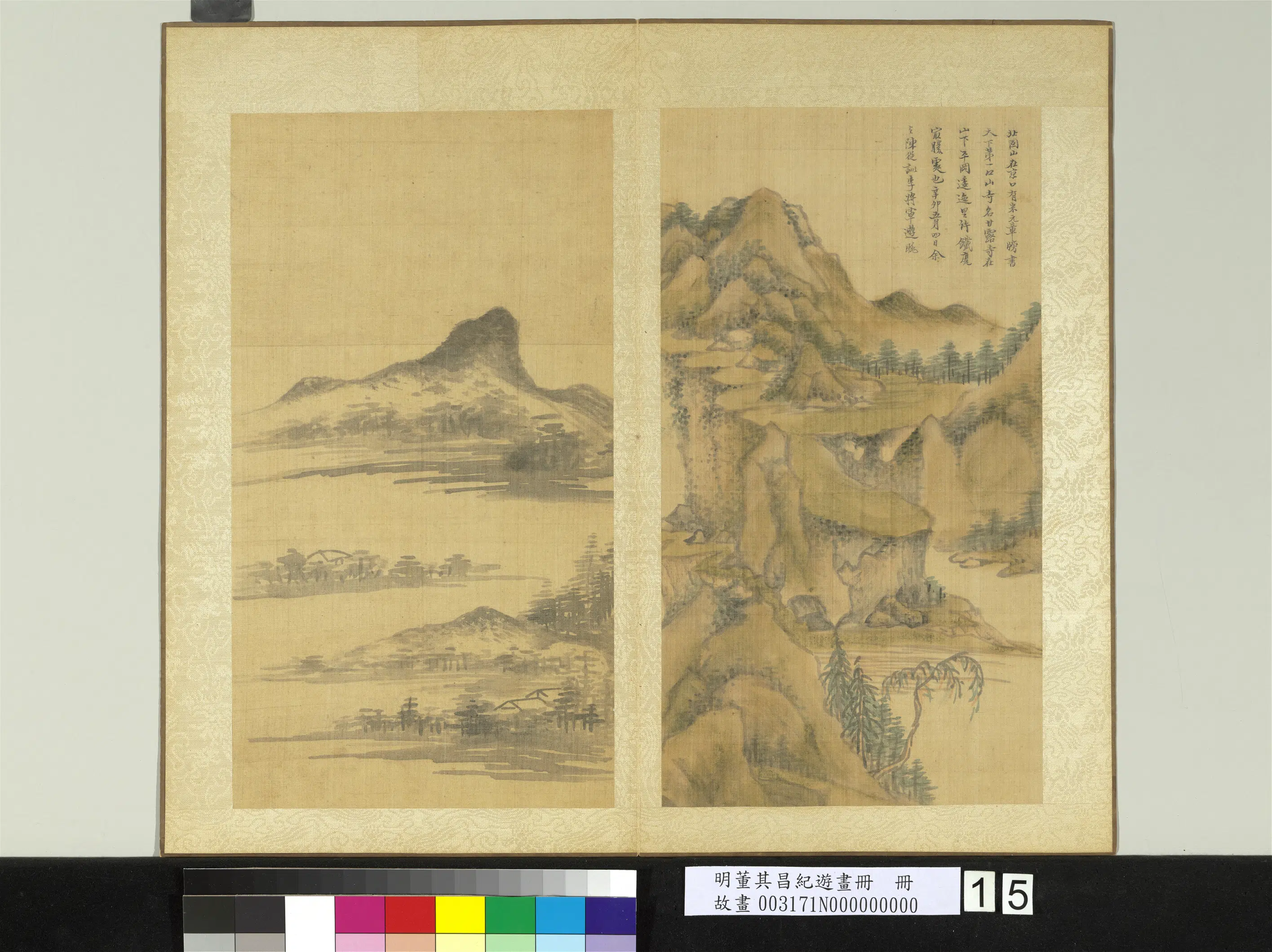 明代【董其昌】《纪游画册》 第3张