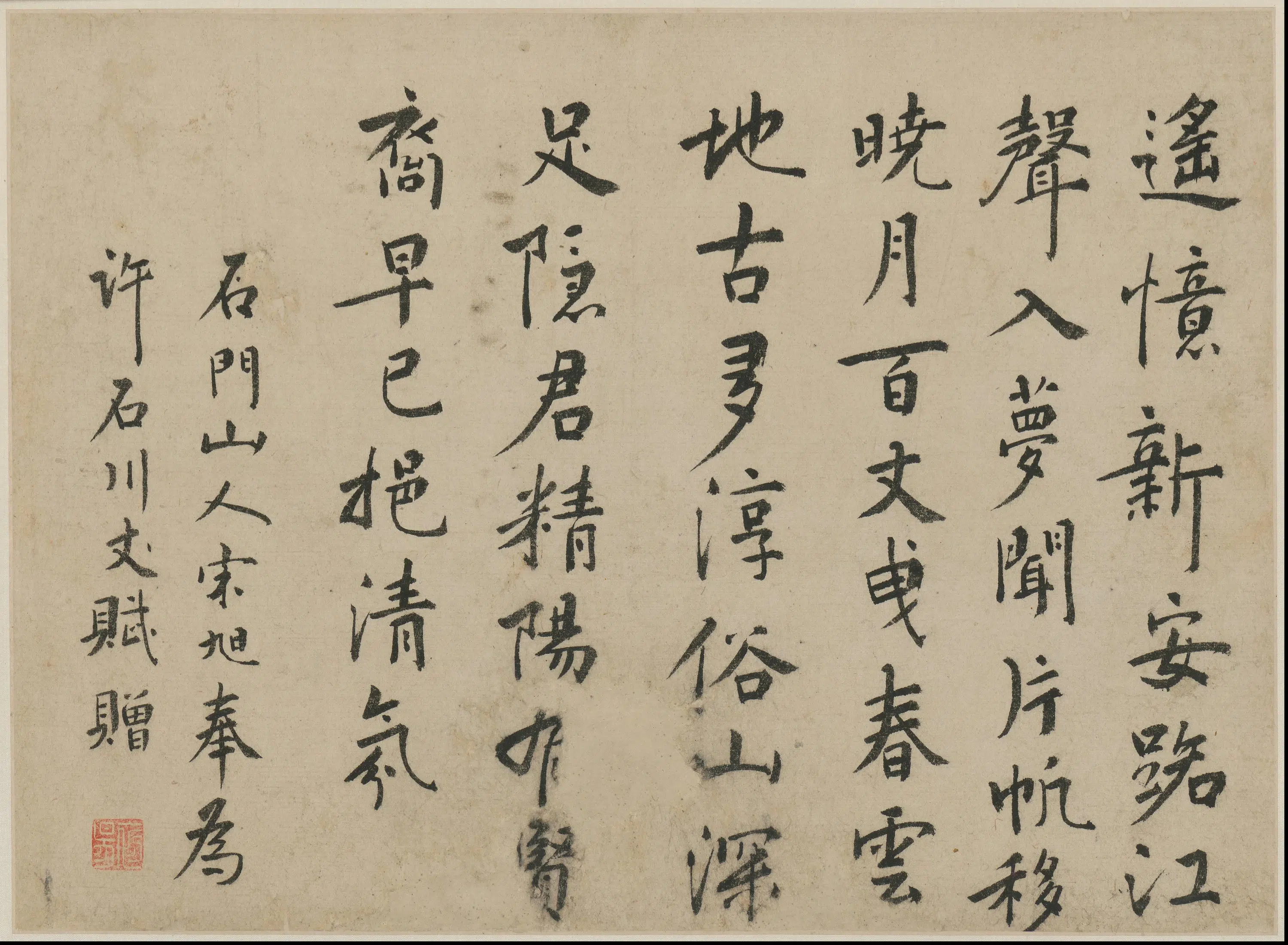 明朝【宋旭】《山水册》 第11张