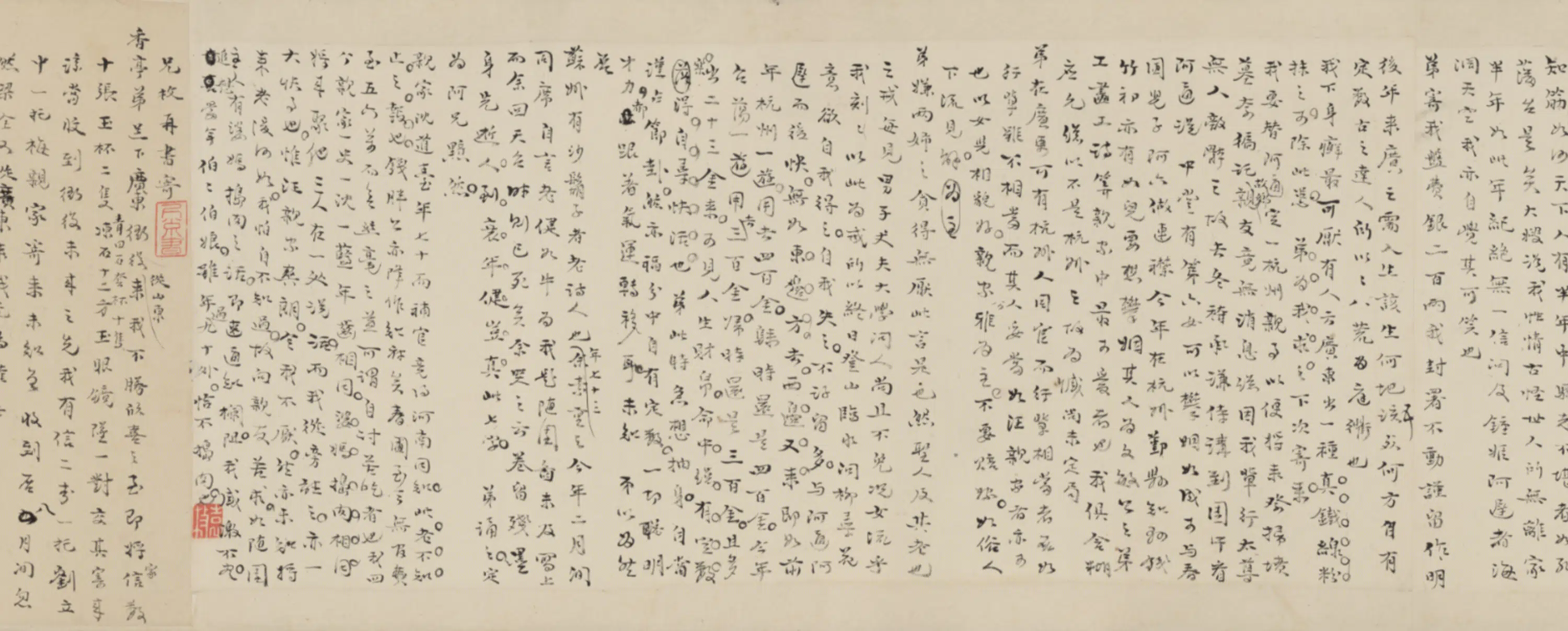 清代【袁枚】《歧香亭书札卷-2》 第3张