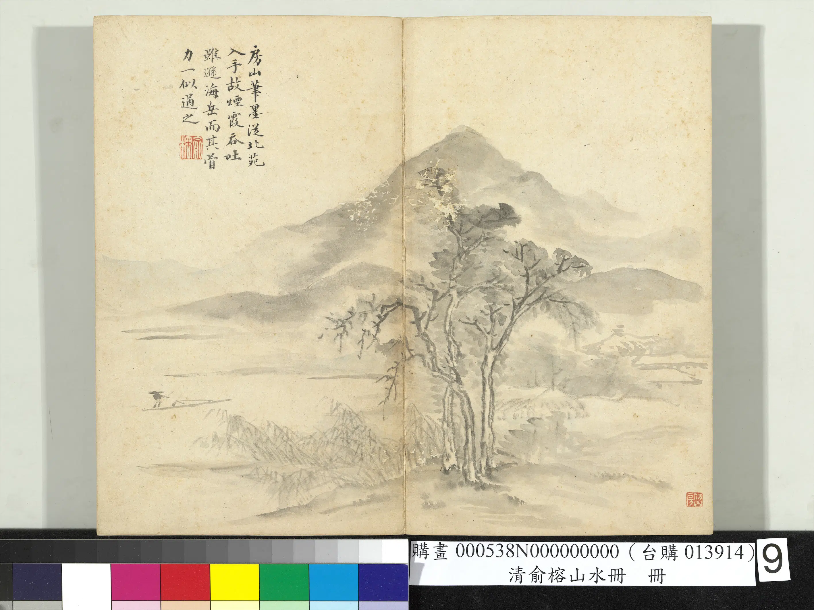 清代【俞榕】《山水册》 第4张 清代【俞榕】《山水册》 第4张