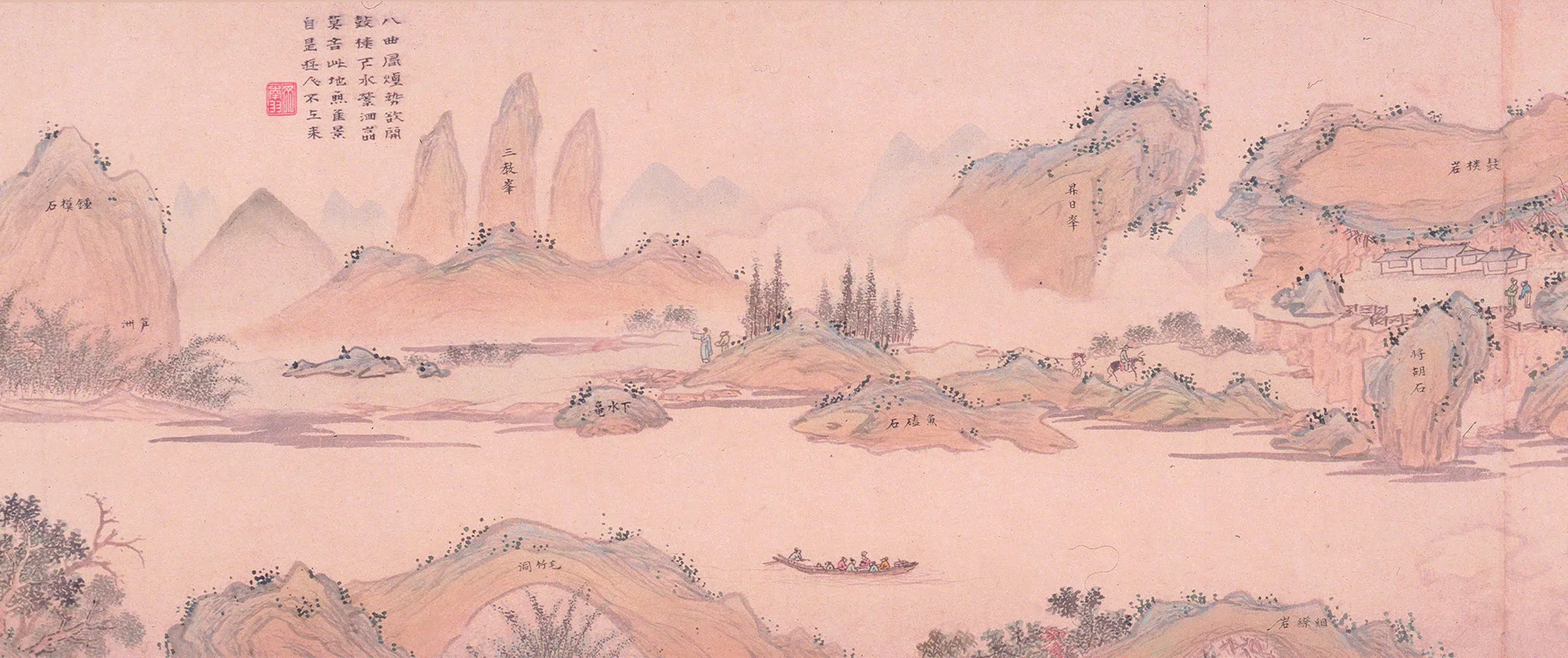 明朝【丁云鹏】《武夷九曲图卷》 第7张 明朝【丁云鹏】《武夷九曲图卷》 第7张