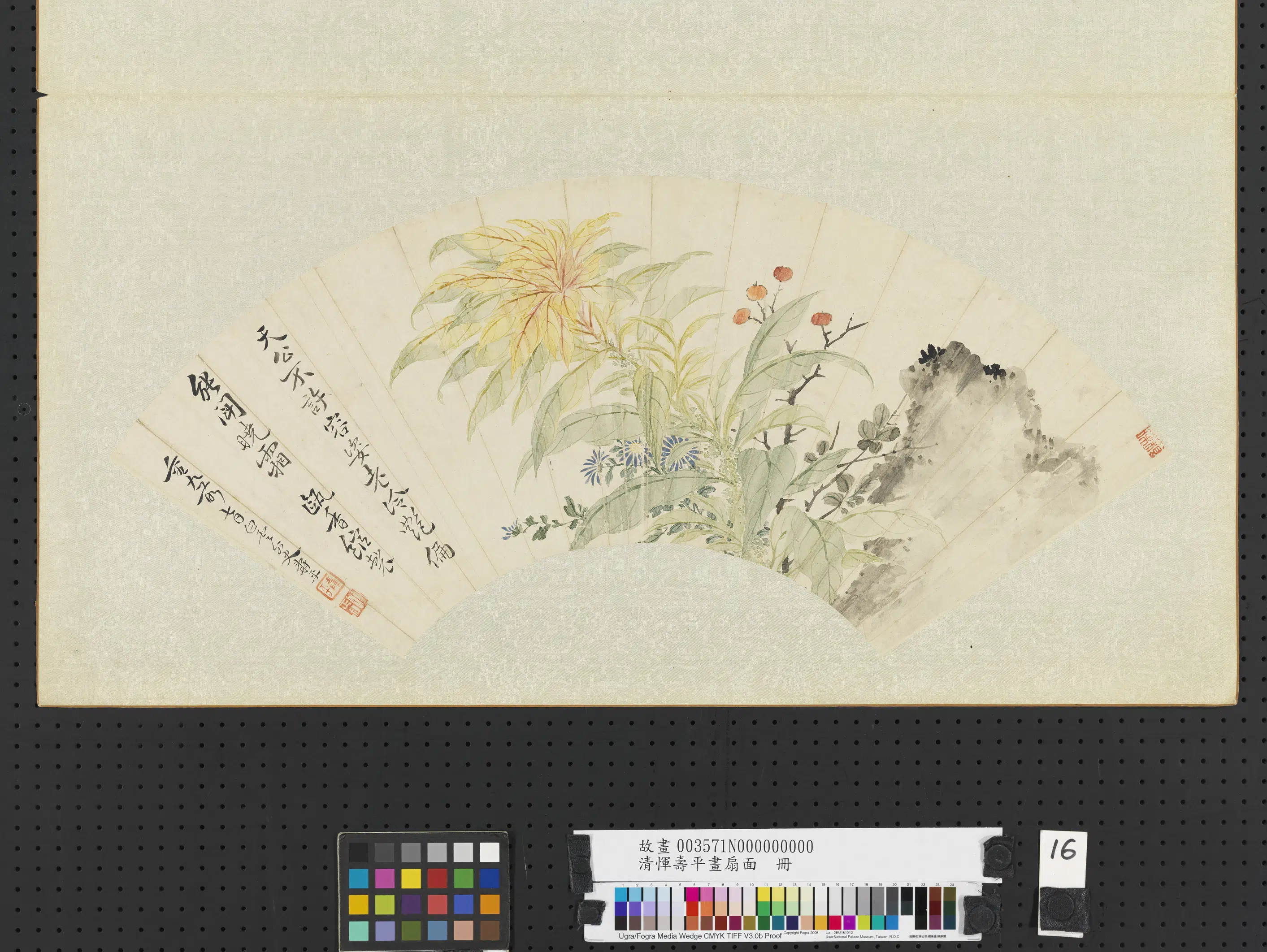 清代【恽寿平】《画扇面册-老少年》