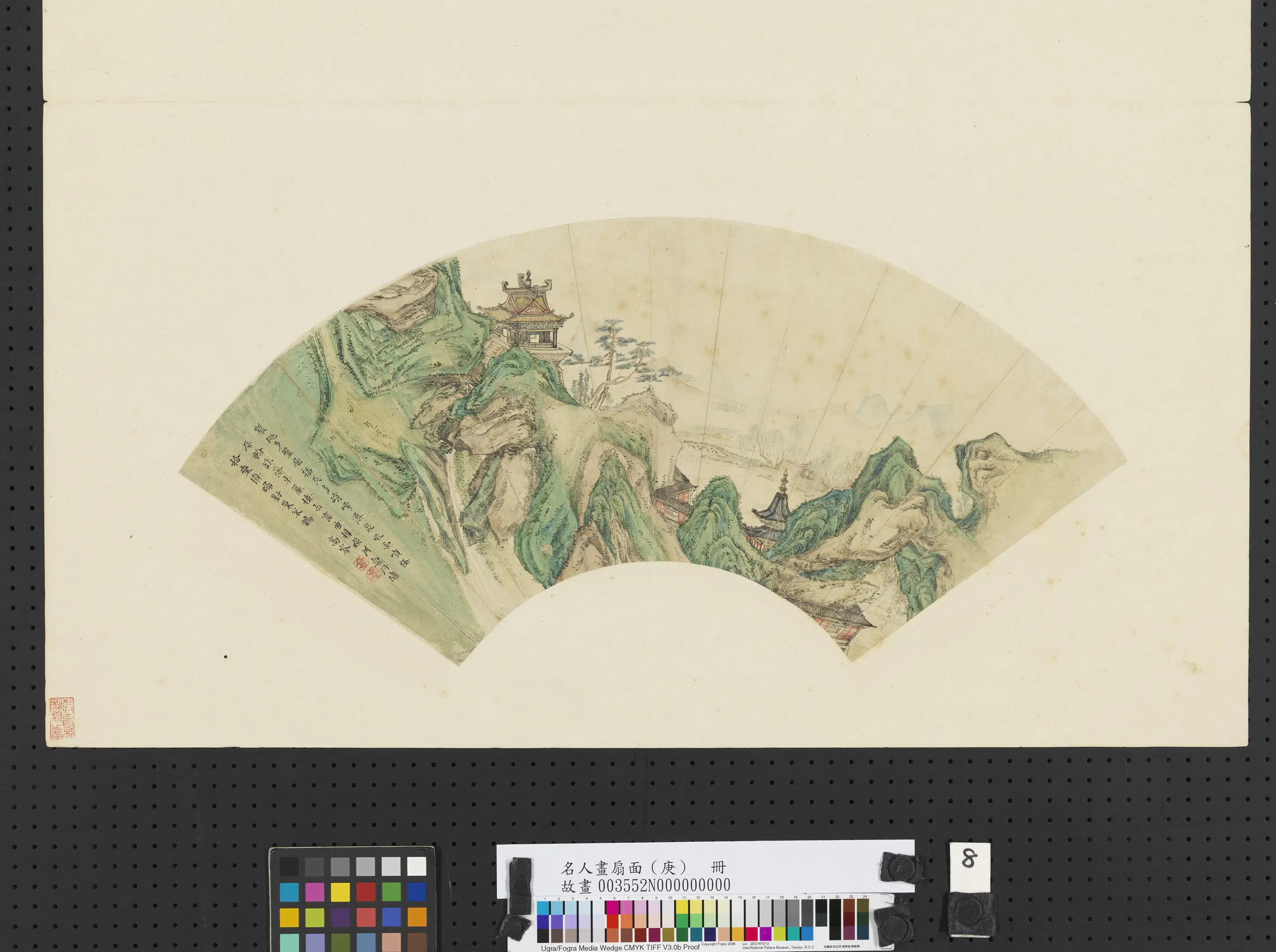 清代【高岑】《名人画扇面（庚）册-画栋丹壑》 第1张