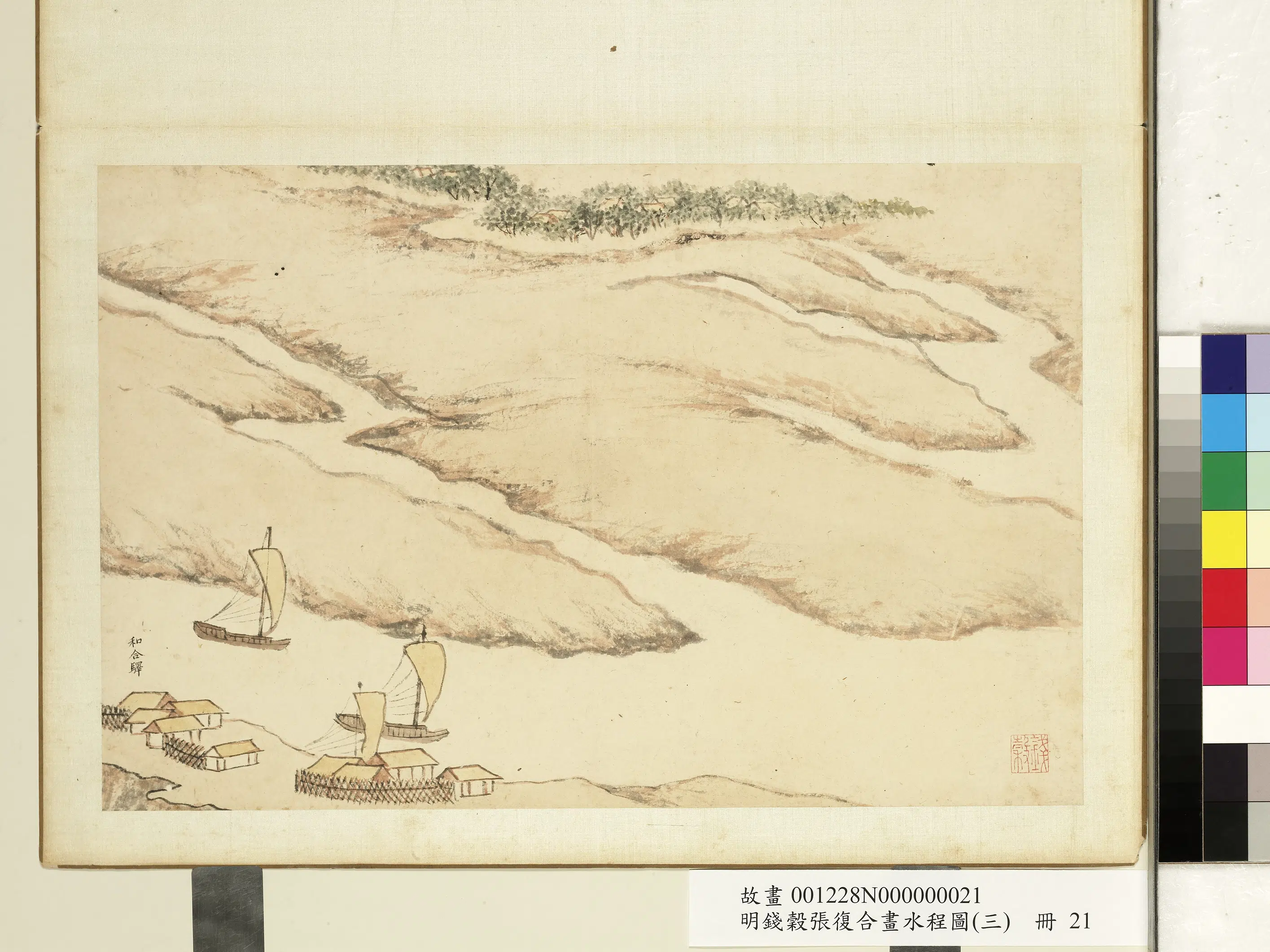 明朝【钱穀(谷)】《张复合画水程图(三)册》 第8张 明朝【钱穀(谷)】《张复合画水程图(三)册》 第8张