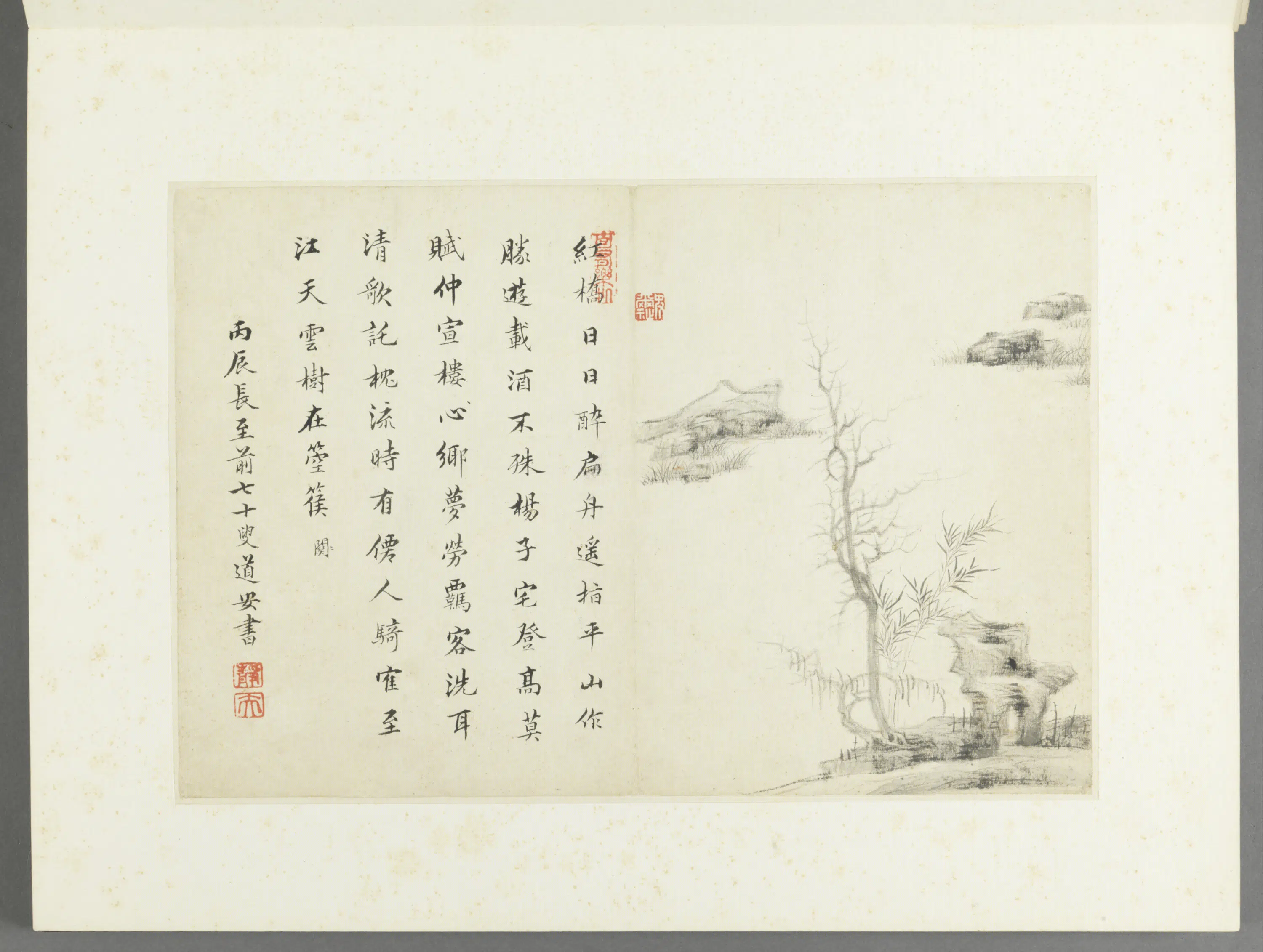 清代【吴历】《顾殷等山水册（12开）》 第12张