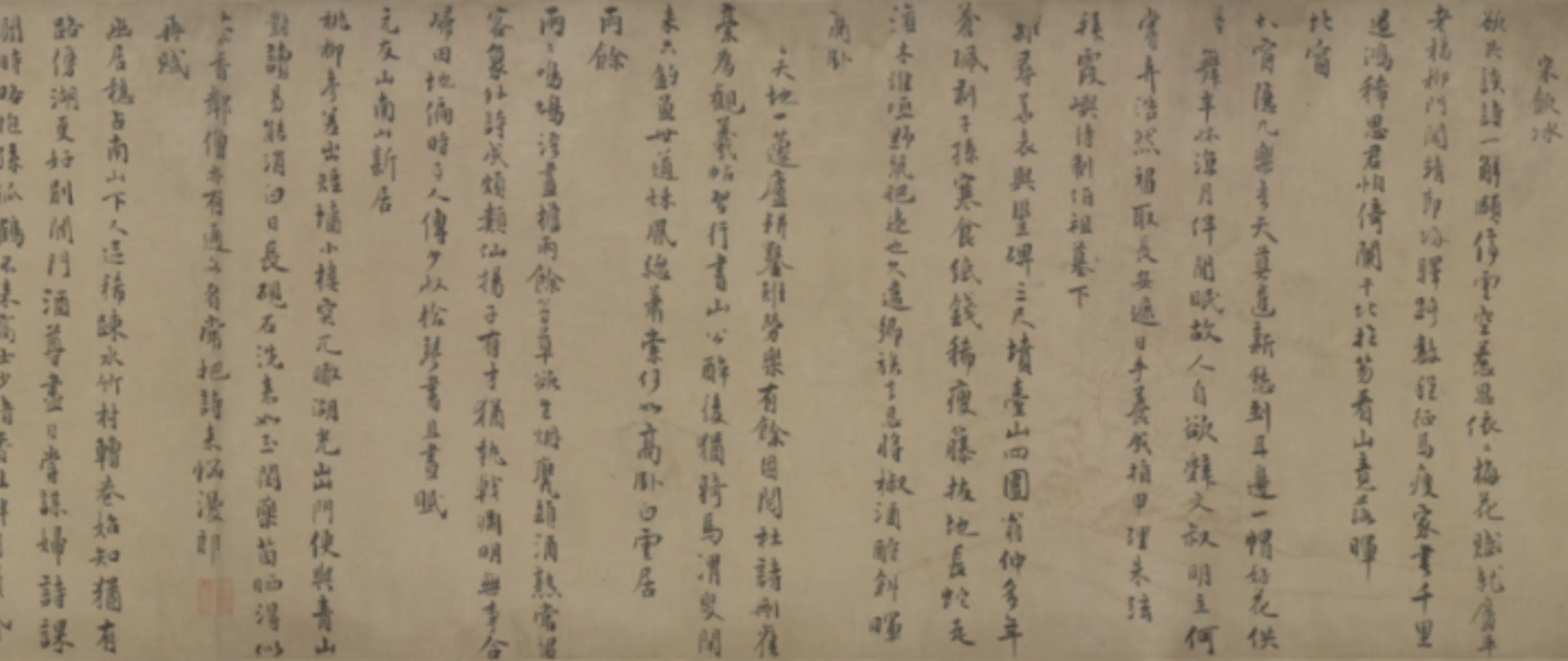元朝【仇远】《行书唐律三十八首诗卷》 第2张 元朝【仇远】《行书唐律三十八首诗卷》 第2张