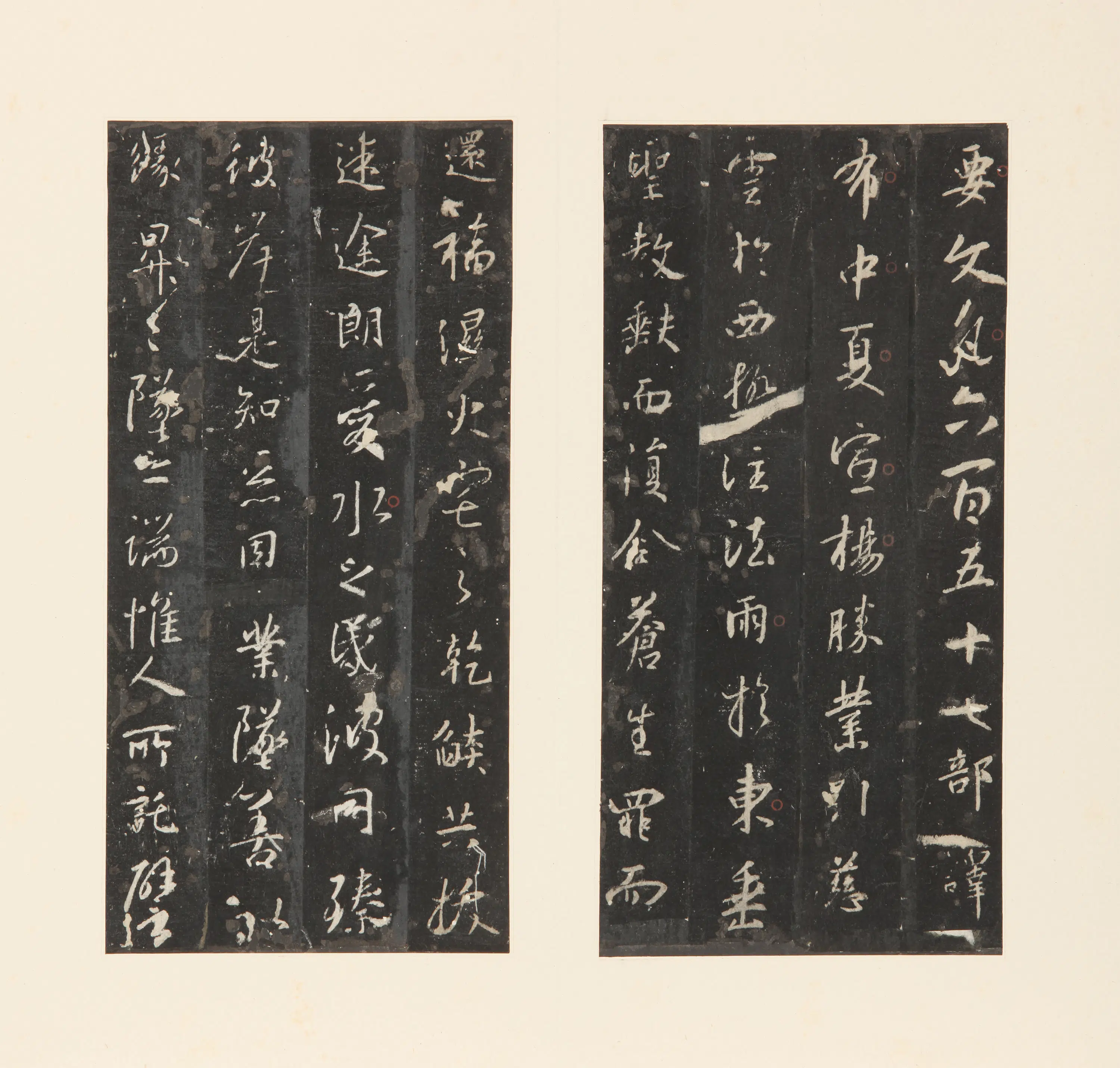 东晋【王羲之】《怀仁集王圣教序拓本(大唐三藏圣教序)》 第6张 东晋【王羲之】《怀仁集王圣教序拓本(大唐三藏圣教序)》 第6张