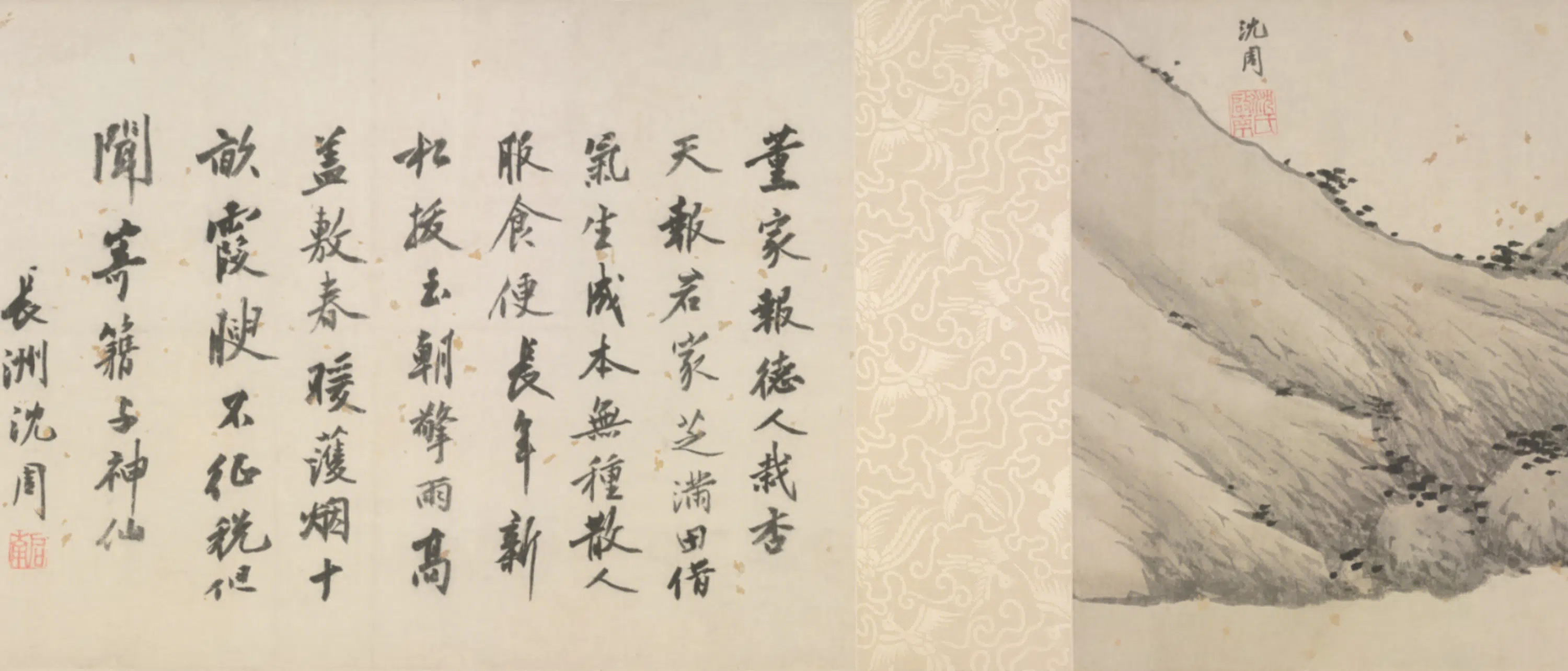 明朝【沈周】《芝田图卷》 第4张 明朝【沈周】《芝田图卷》 第4张