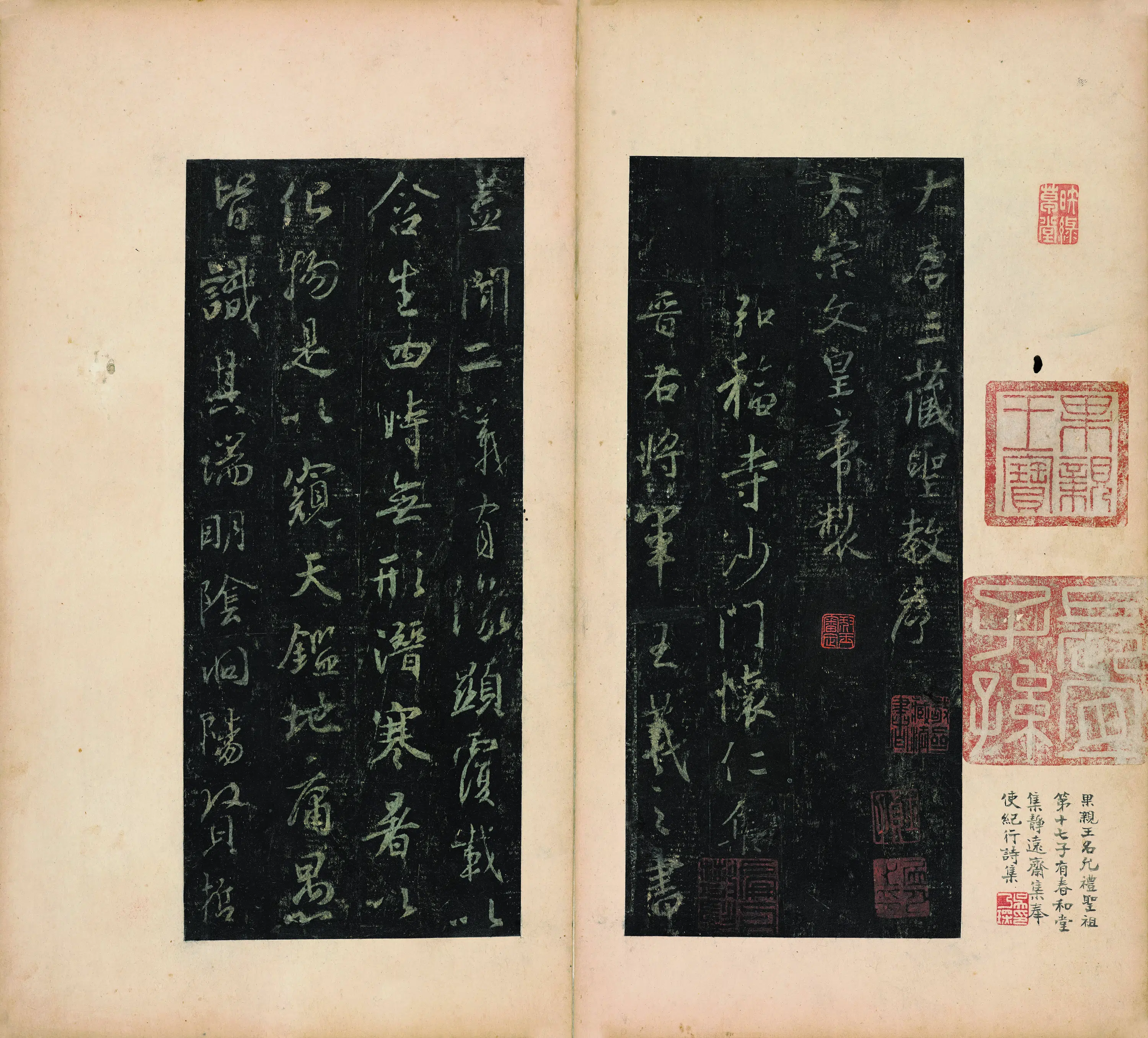 宋代【佚名】《怀仁集王圣教序》 第2张 宋代【佚名】《怀仁集王圣教序》 第2张
