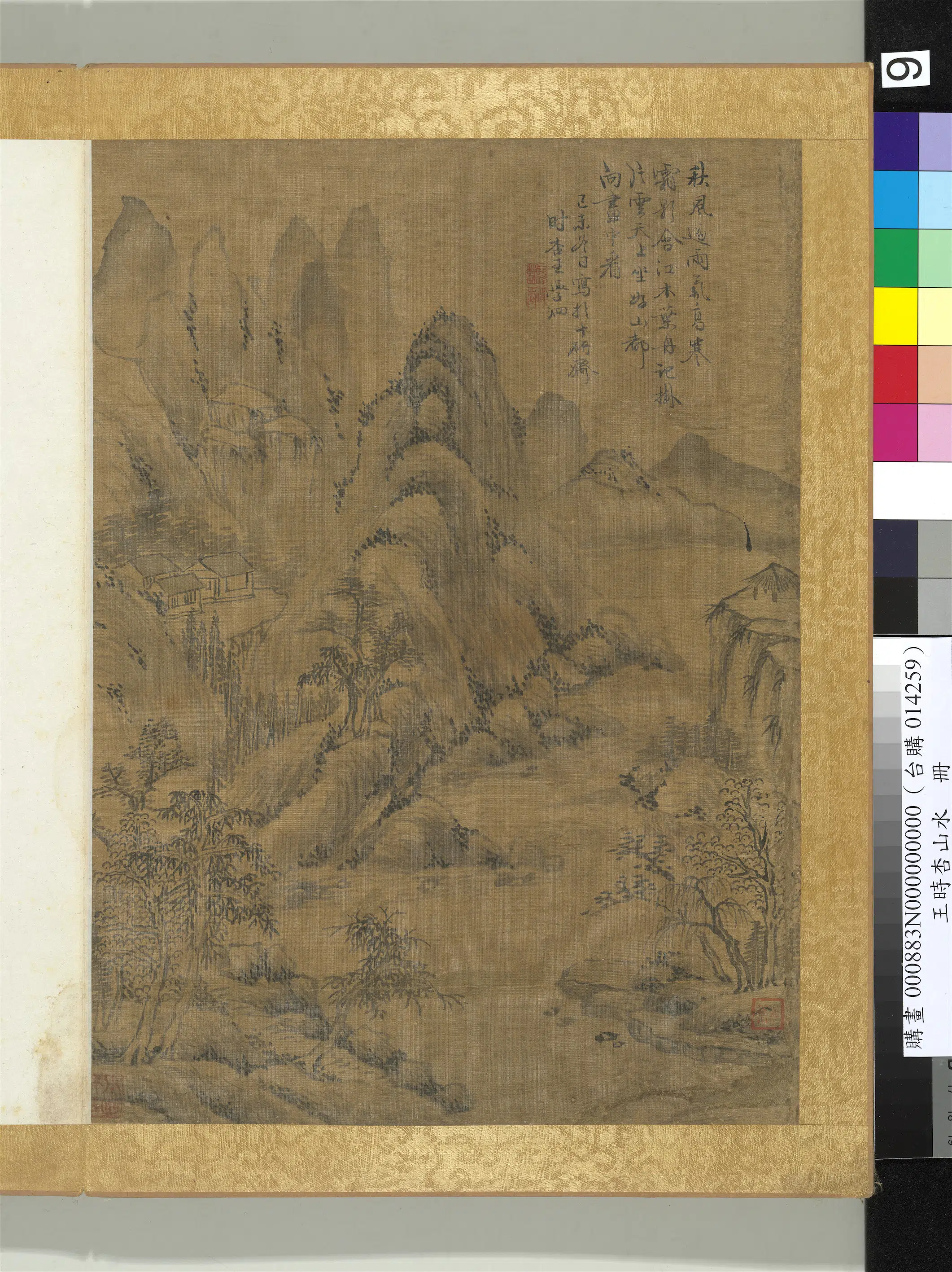 清代【王学泗】《山水册》 第6张