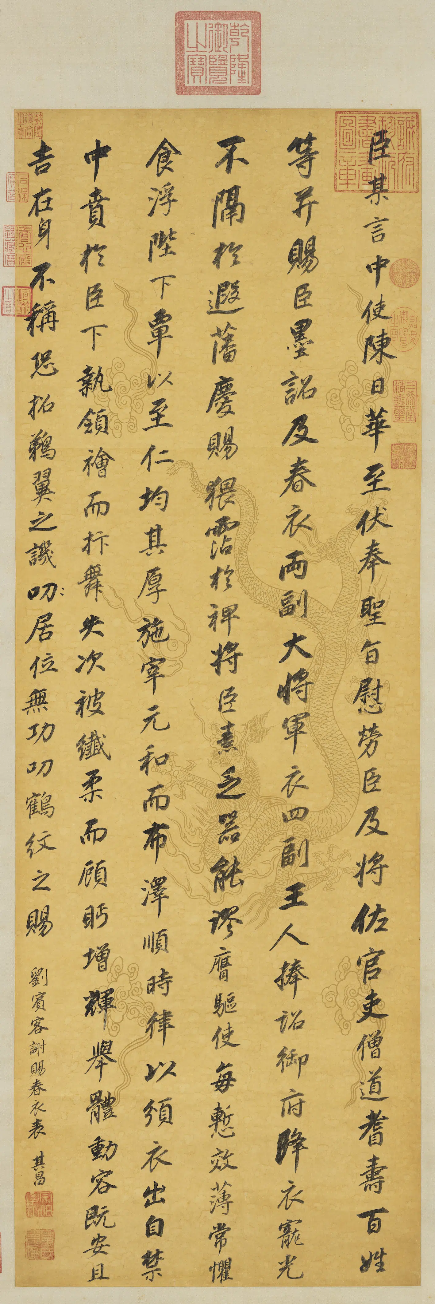 明代【董其昌】《书刘禹锡谢春衣表图轴》