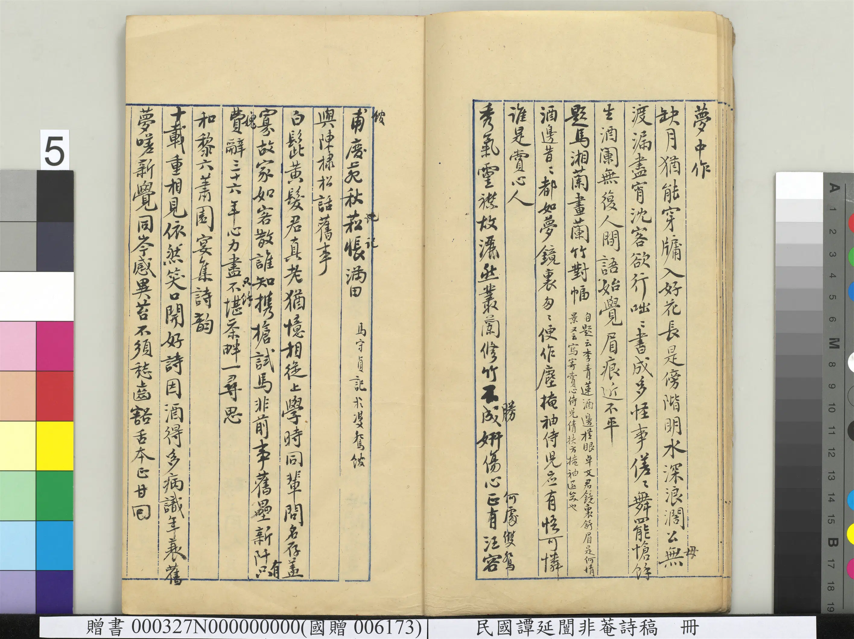 近现代【谭延闿】《非庵诗稿册-2》 第36张 近现代【谭延闿】《非庵诗稿册-2》 第36张