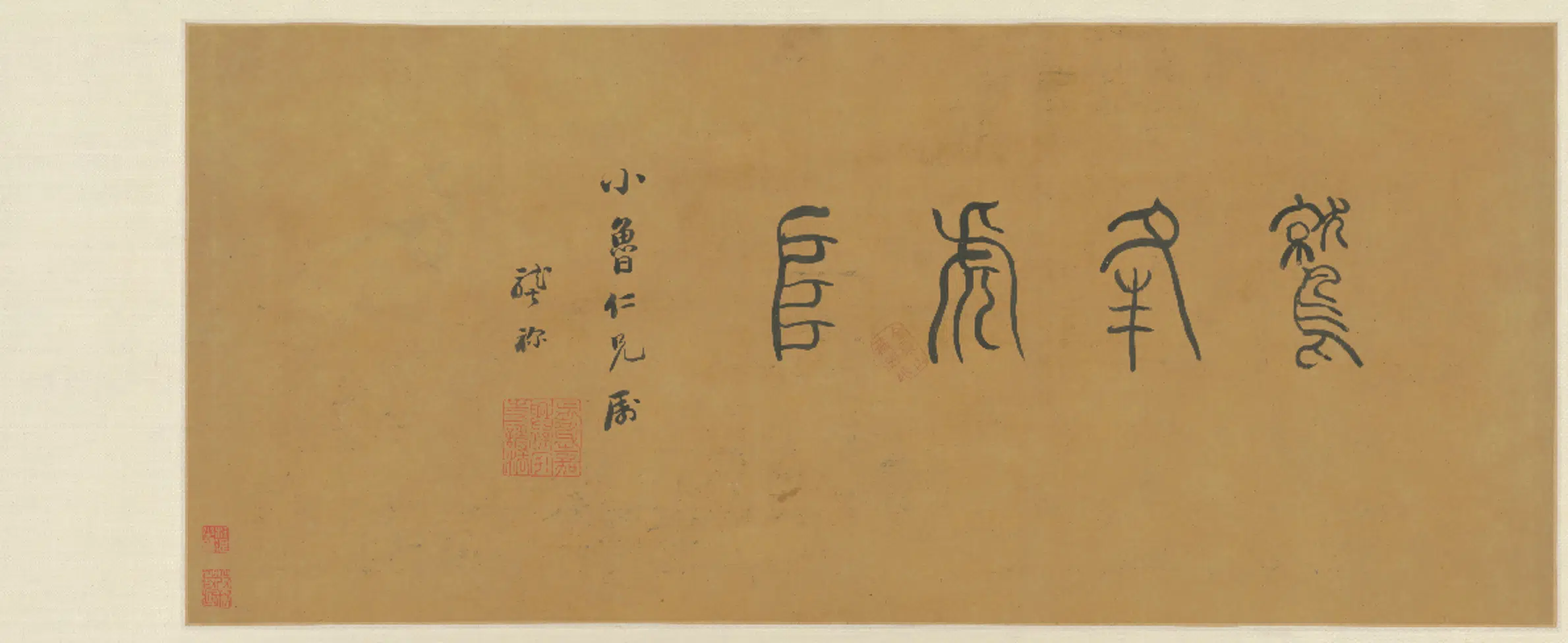 清代【刘彦冲】《戴熙合作虎阜图二段卷》 第6张