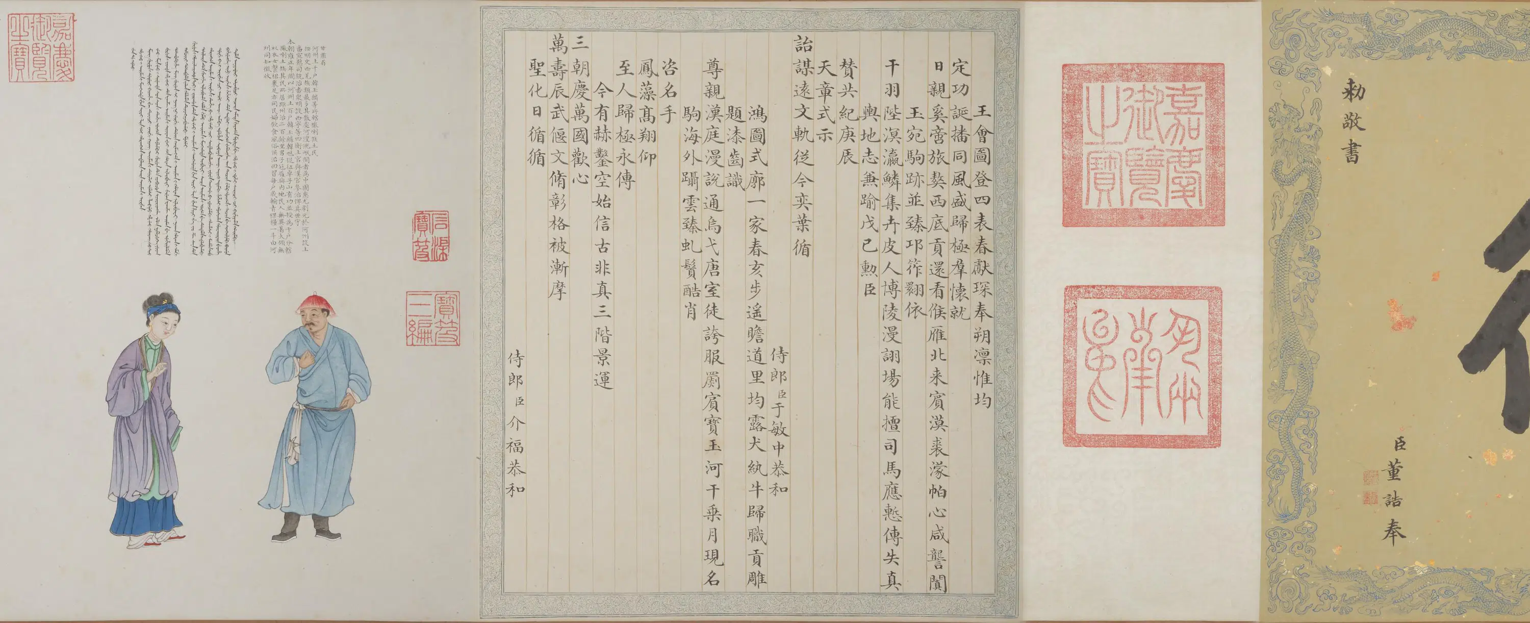 清代【程琳】《沈焕、沈庆兰、黎明、程琳合画职贡图卷第三卷》 第42张