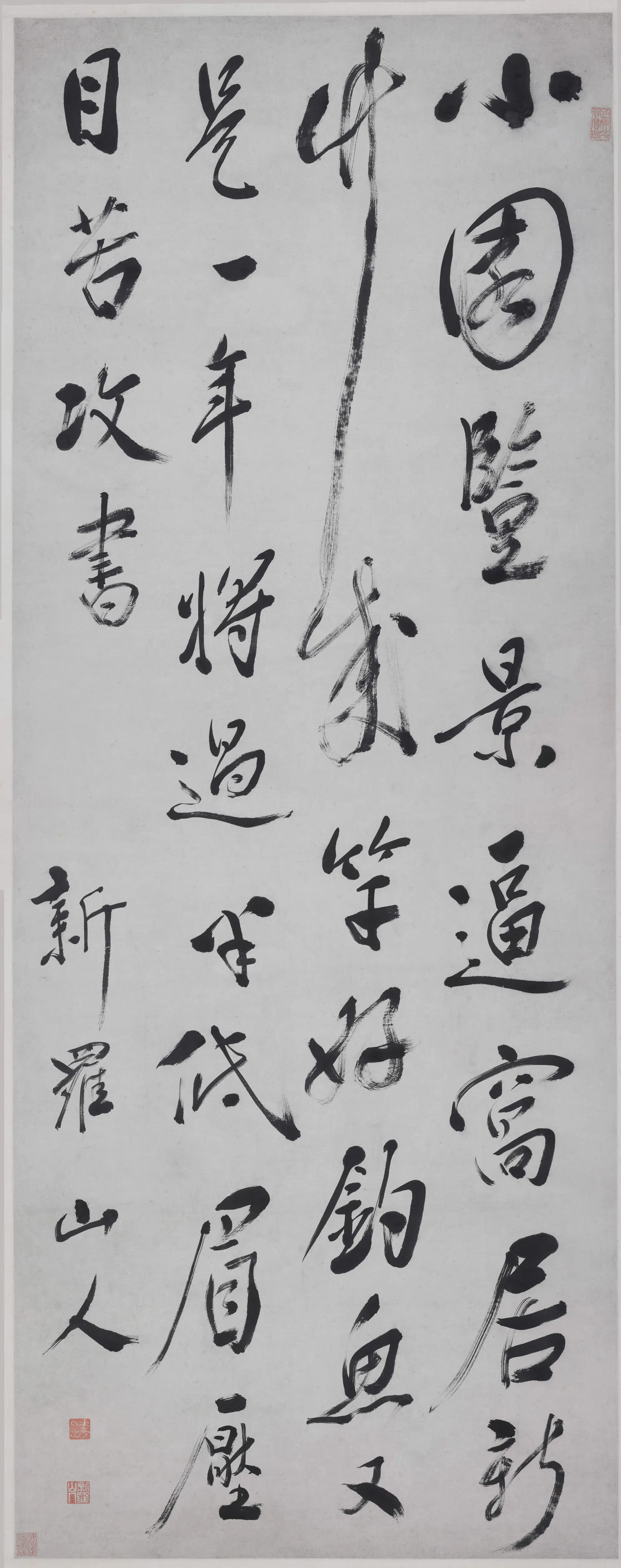 清代【华喦（华岩)】《行书七绝诗轴》