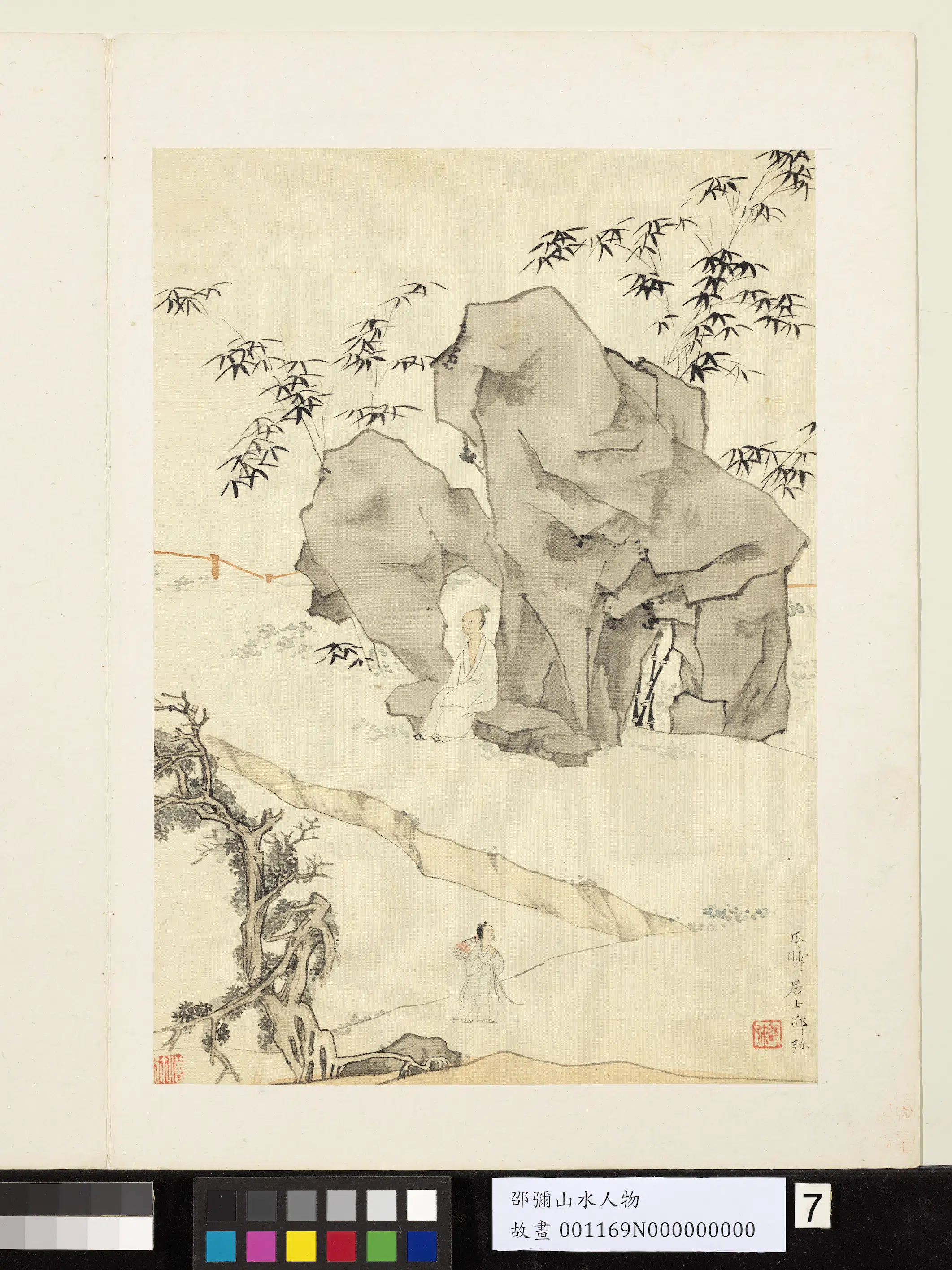明朝【邵弥】《画山水人物册-溪岸竹树》