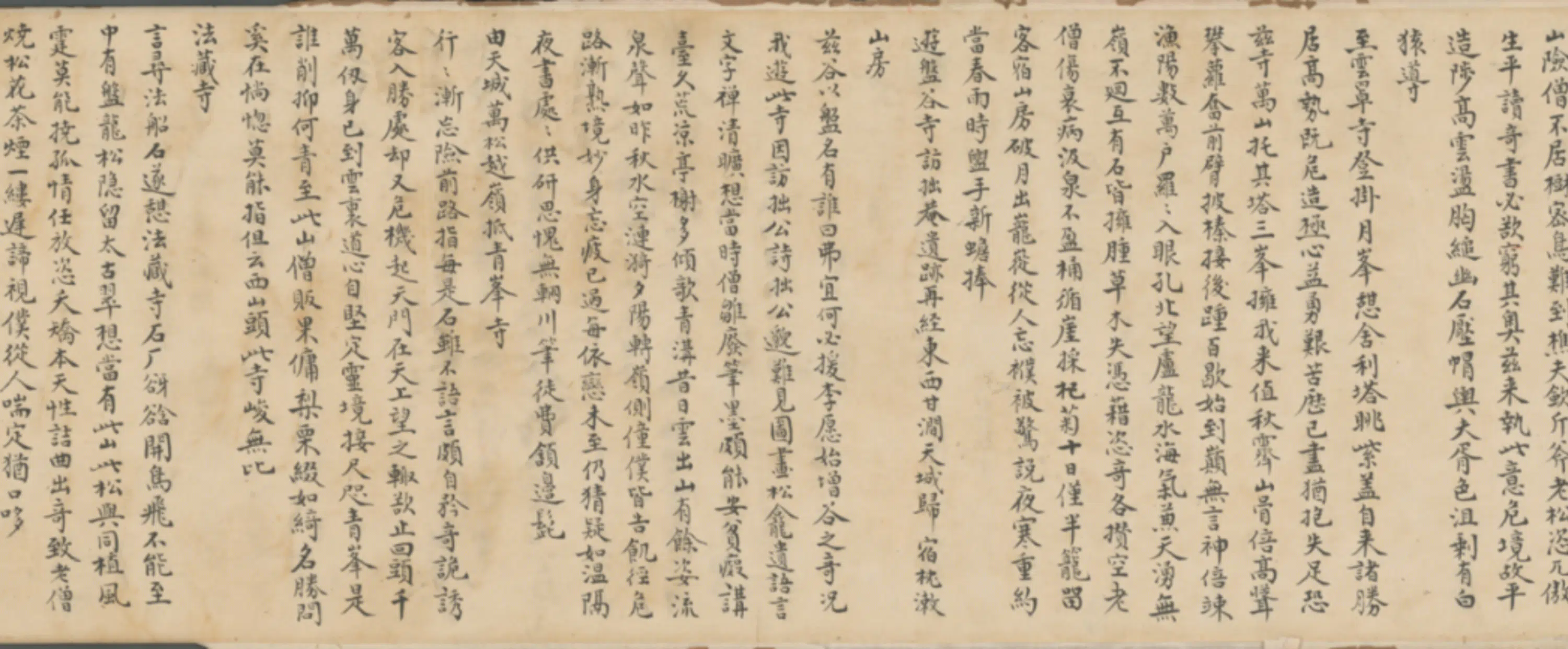 清代【法式善】《行楷书诗稿卷》 第6张 清代【法式善】《行楷书诗稿卷》 第6张