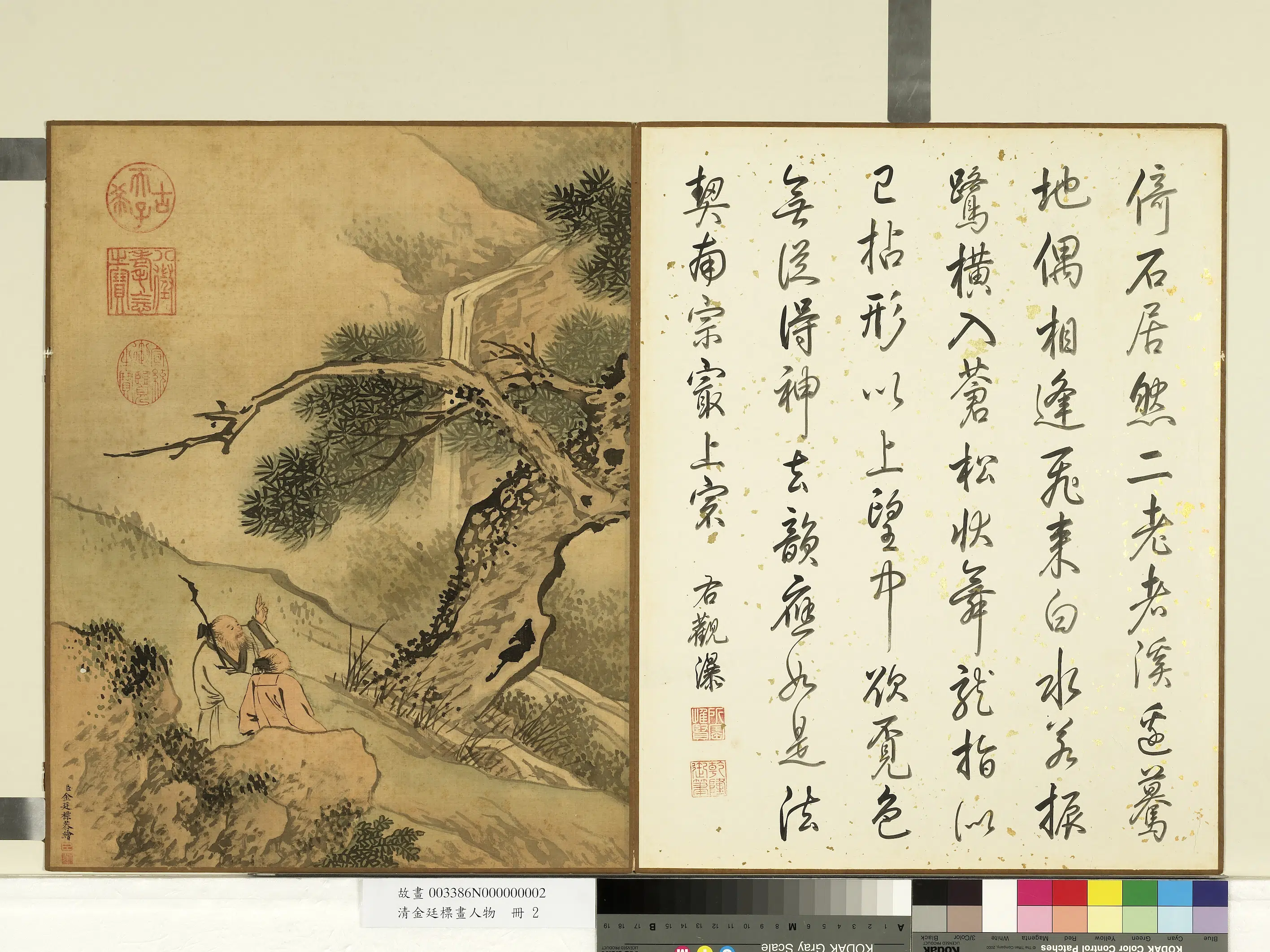 清代【金廷标】《画人物册》 第1张 清代【金廷标】《画人物册》 第1张