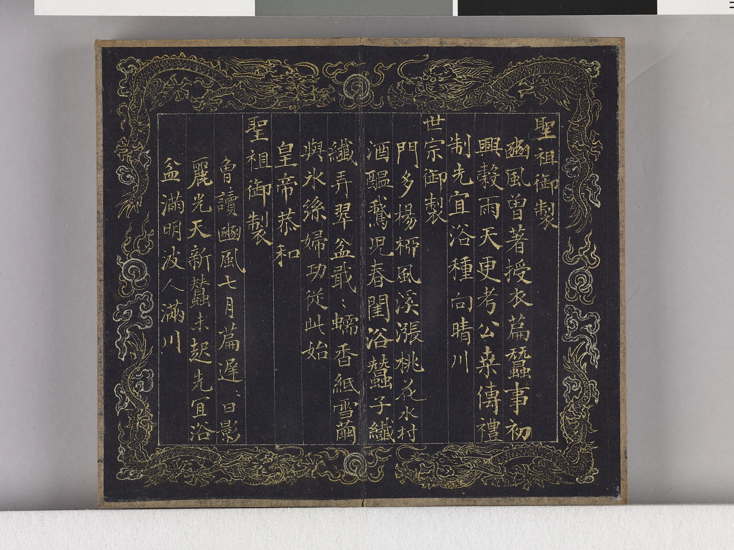 【佚名】《耕织图诗「织一」拓本》 第14张