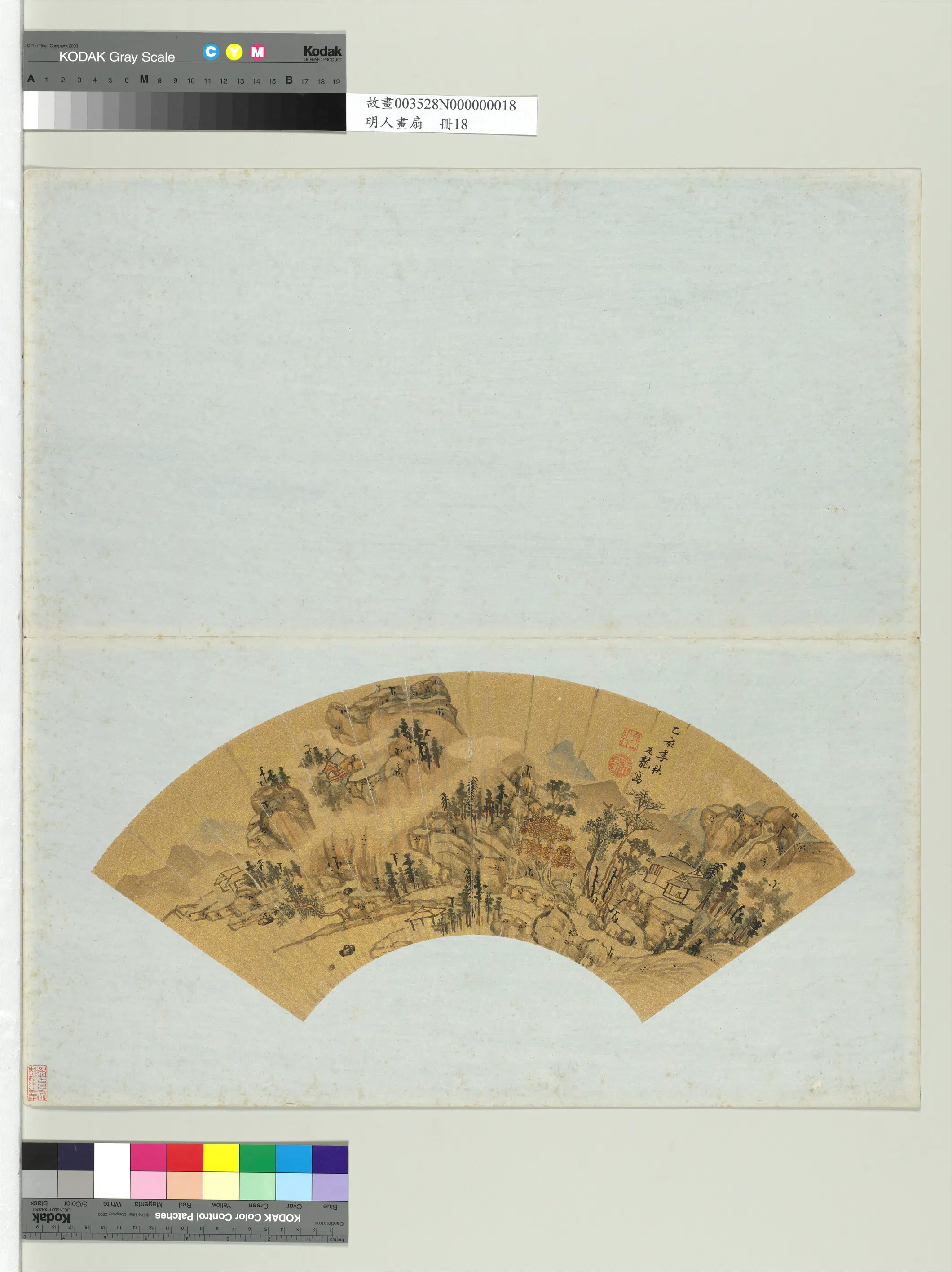 明朝《明人画扇册-2》 第19张