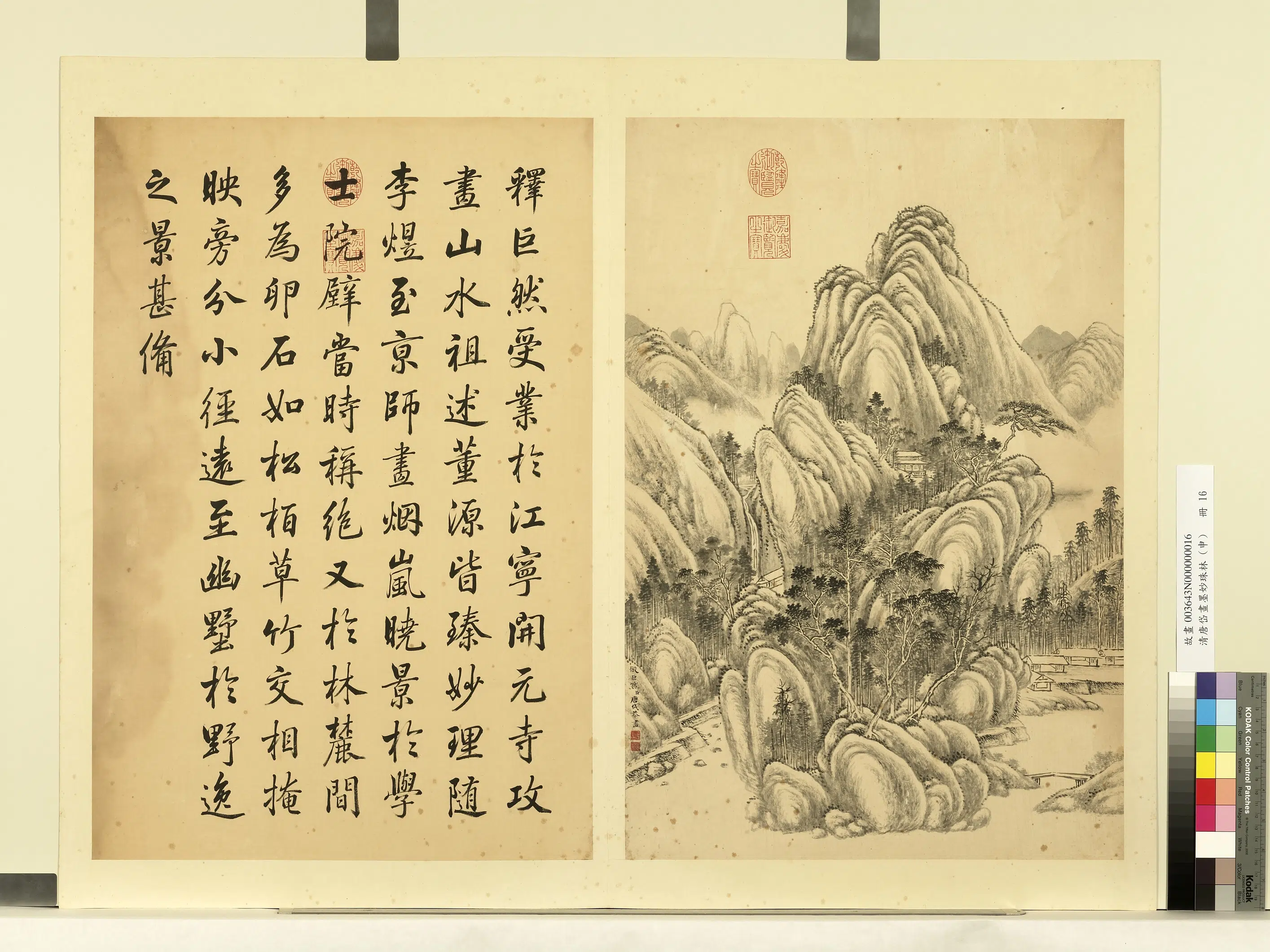 清代【唐岱】《画墨妙珠林（申）册-仿巨然山水》