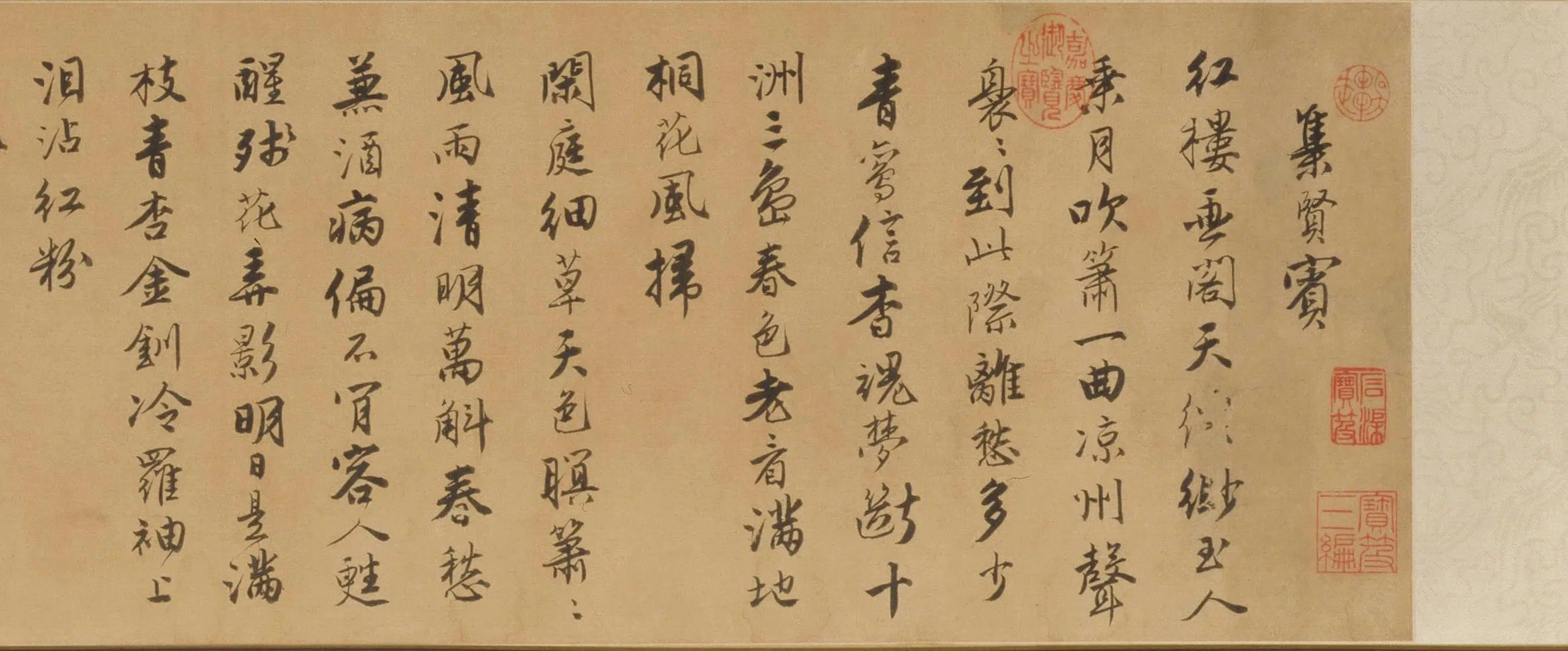 明朝【唐寅】《行书自书词卷》 第2张