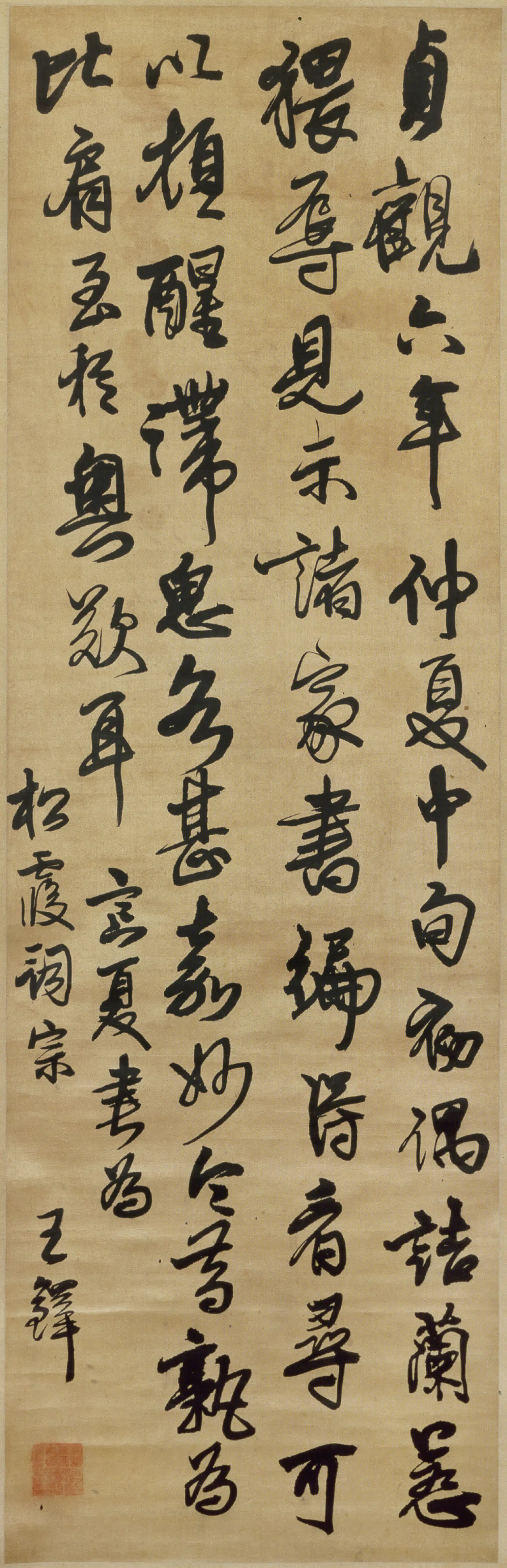 明朝【王铎】《行书临欧帖轴》