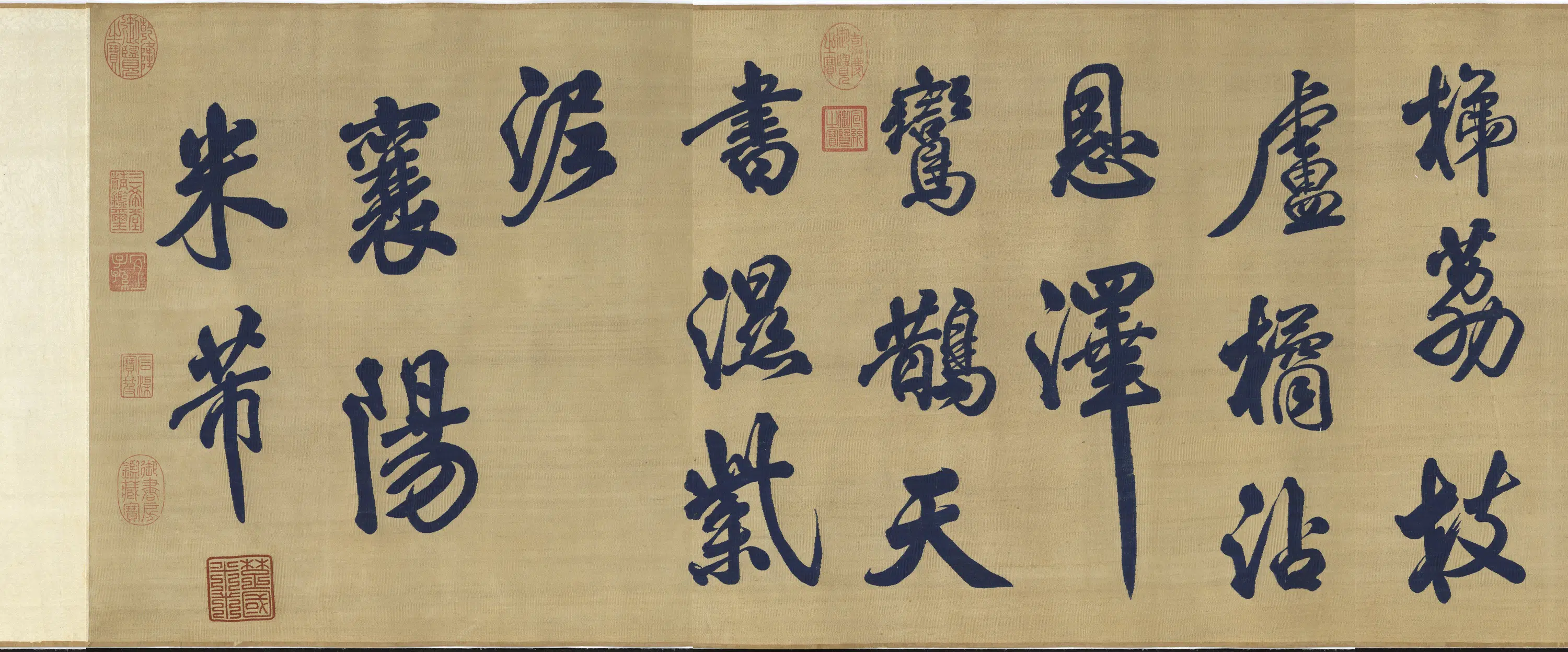 宋代《宋织米芾书唐诗卷》 第2张
