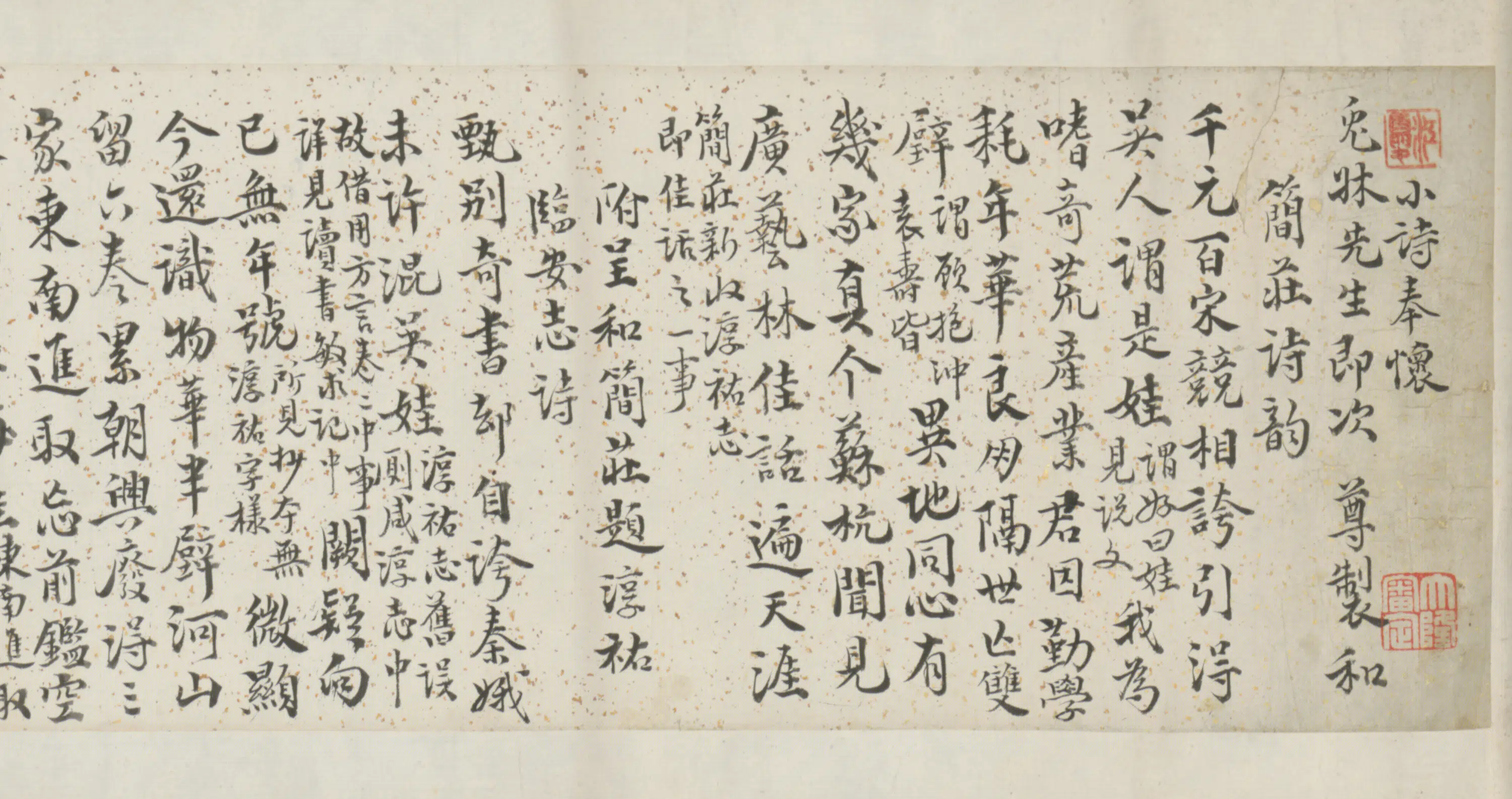 清代【黄丕烈】《致吴骞札横》 第3张 清代【黄丕烈】《致吴骞札横》 第3张