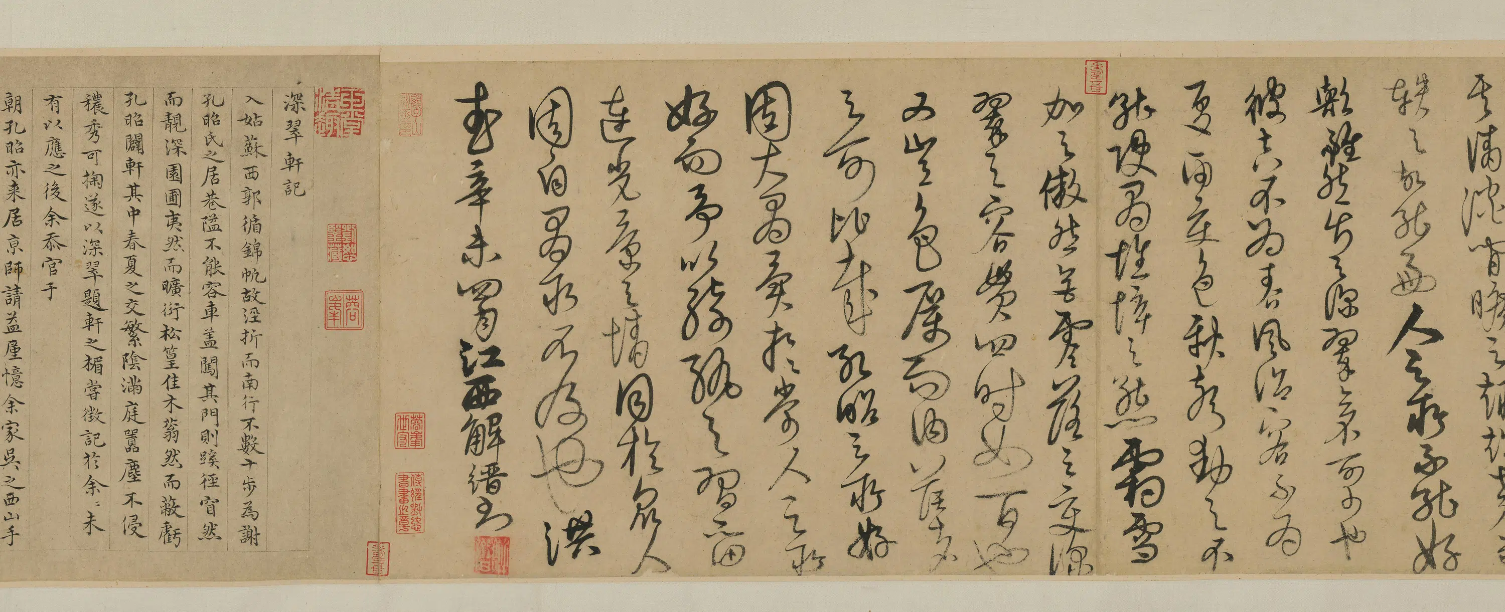 明朝【文徵明】《深翠轩图卷》 第10张