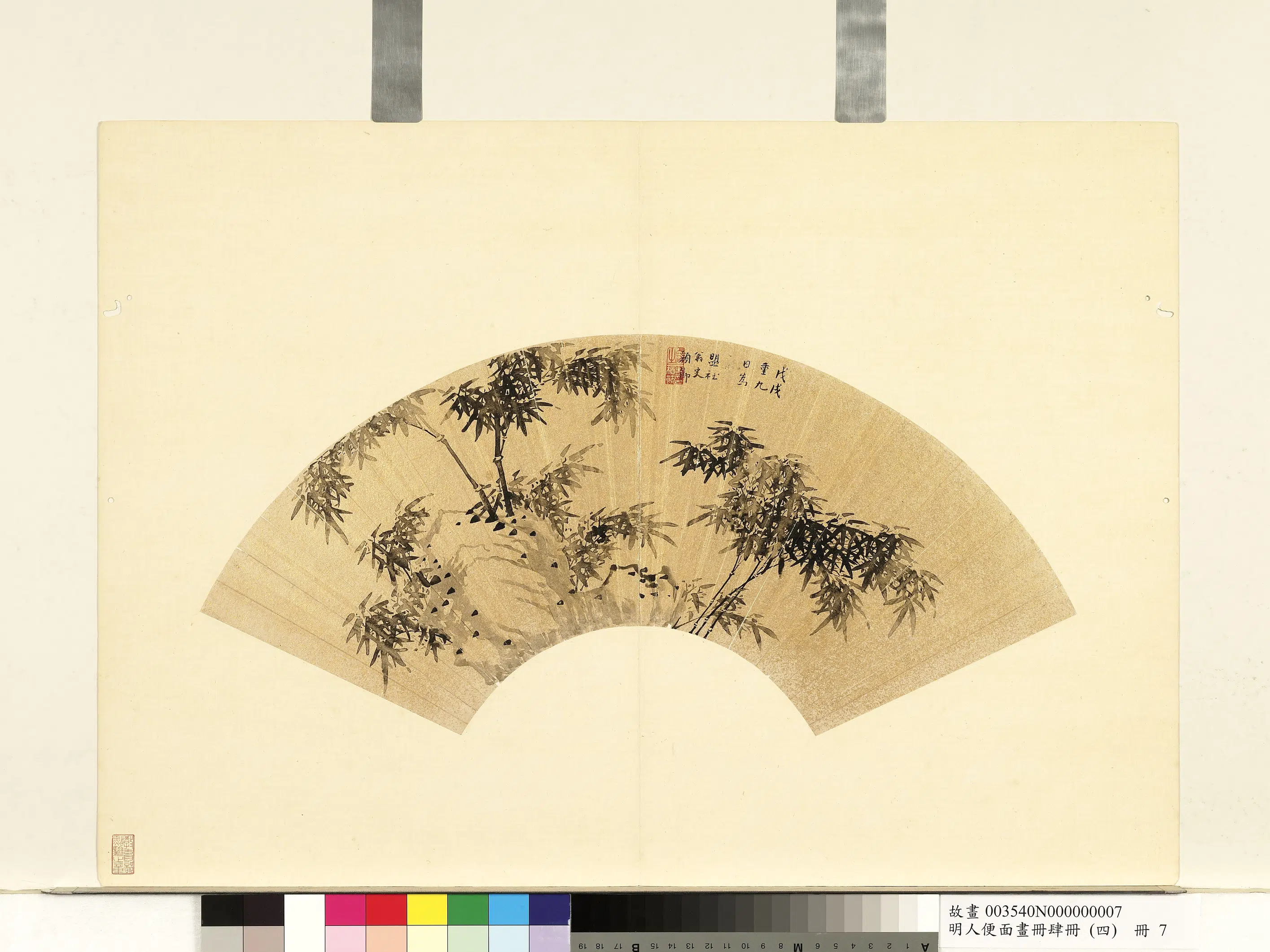 明代【史颜节】《明人便面画册（四）册-墨竹》
