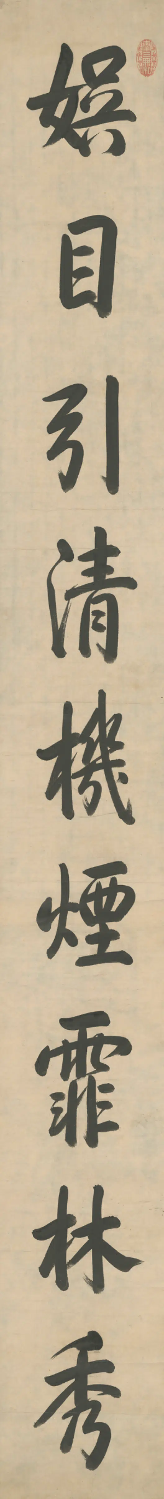 清代【爱新觉罗弘历-乾隆-清高宗】《行书九言联》