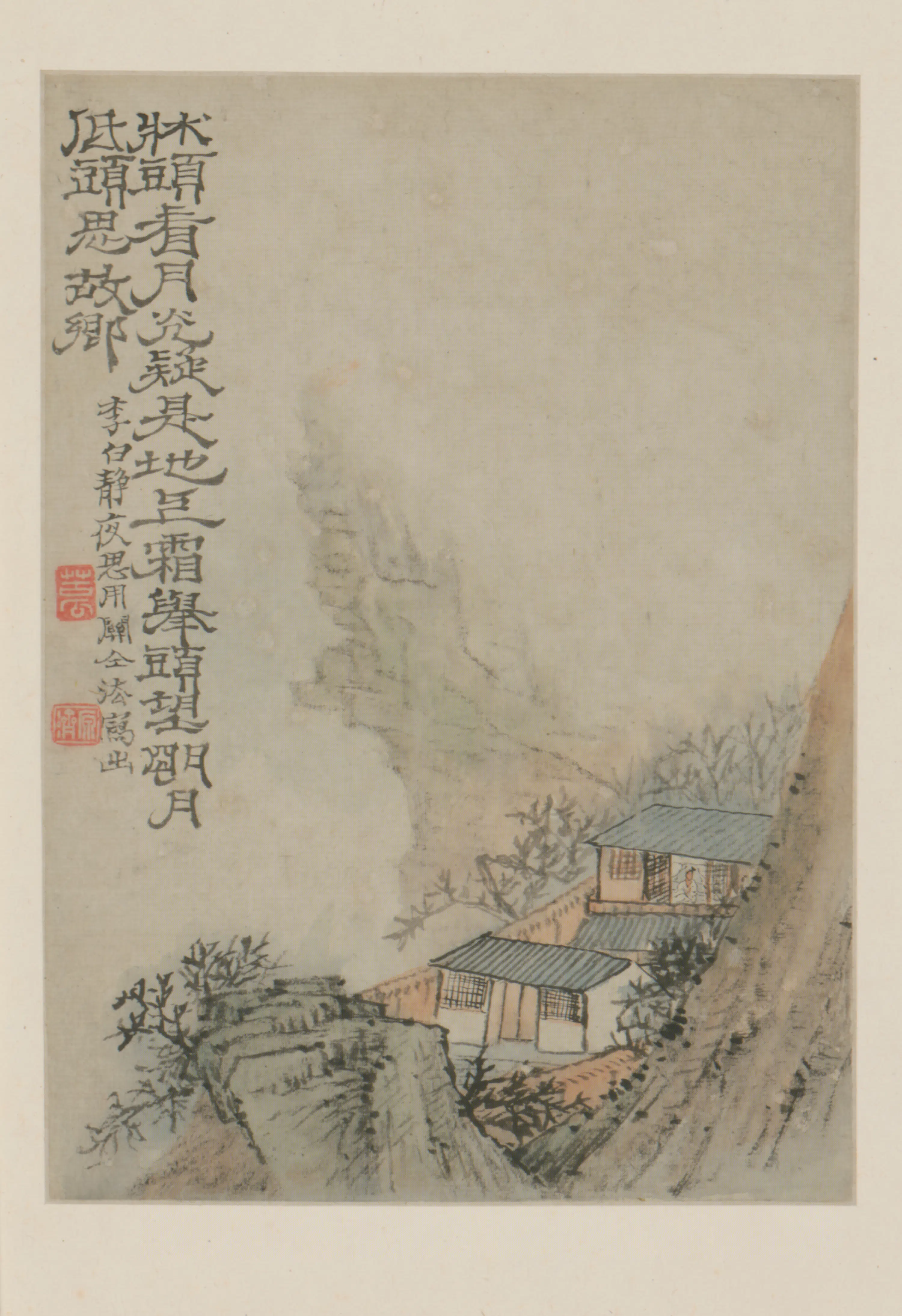 清代【原济】《山水册》 第3张