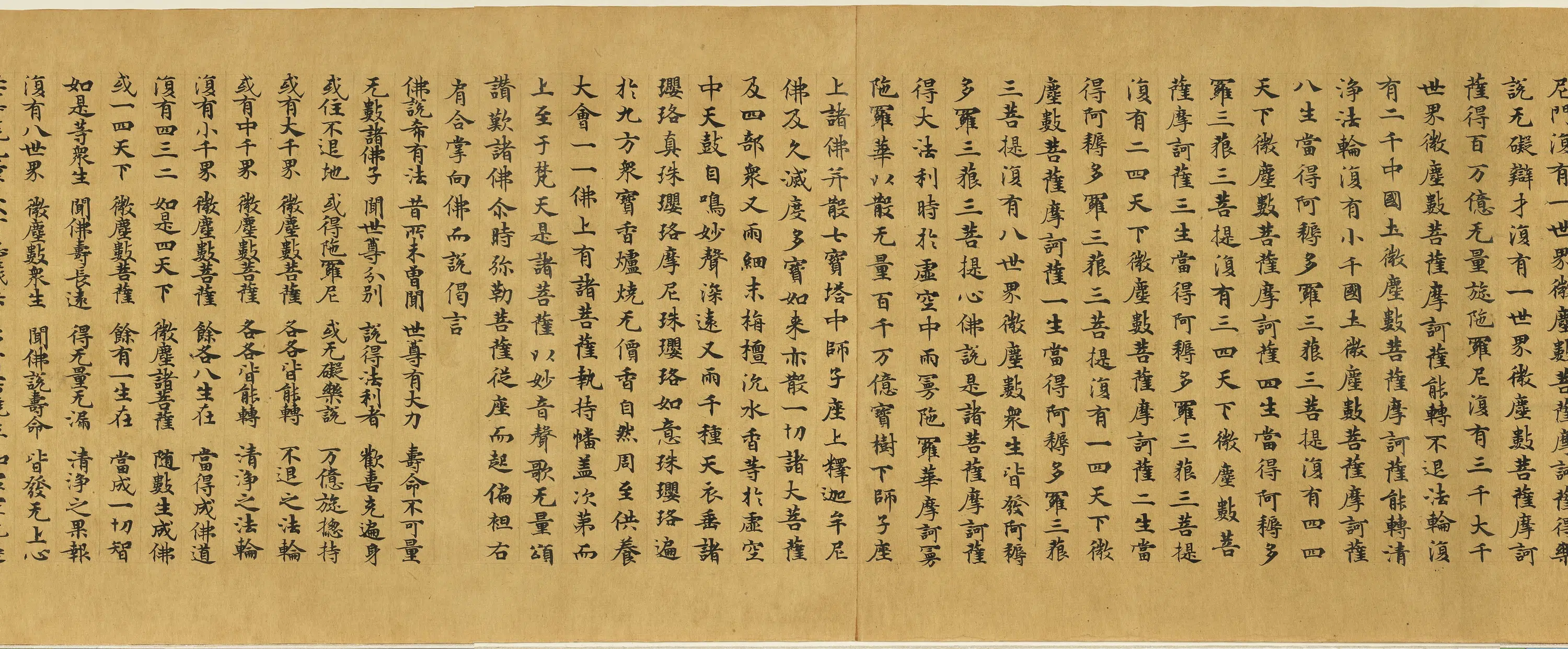唐朝《唐人写妙法莲华经卷》 第12张