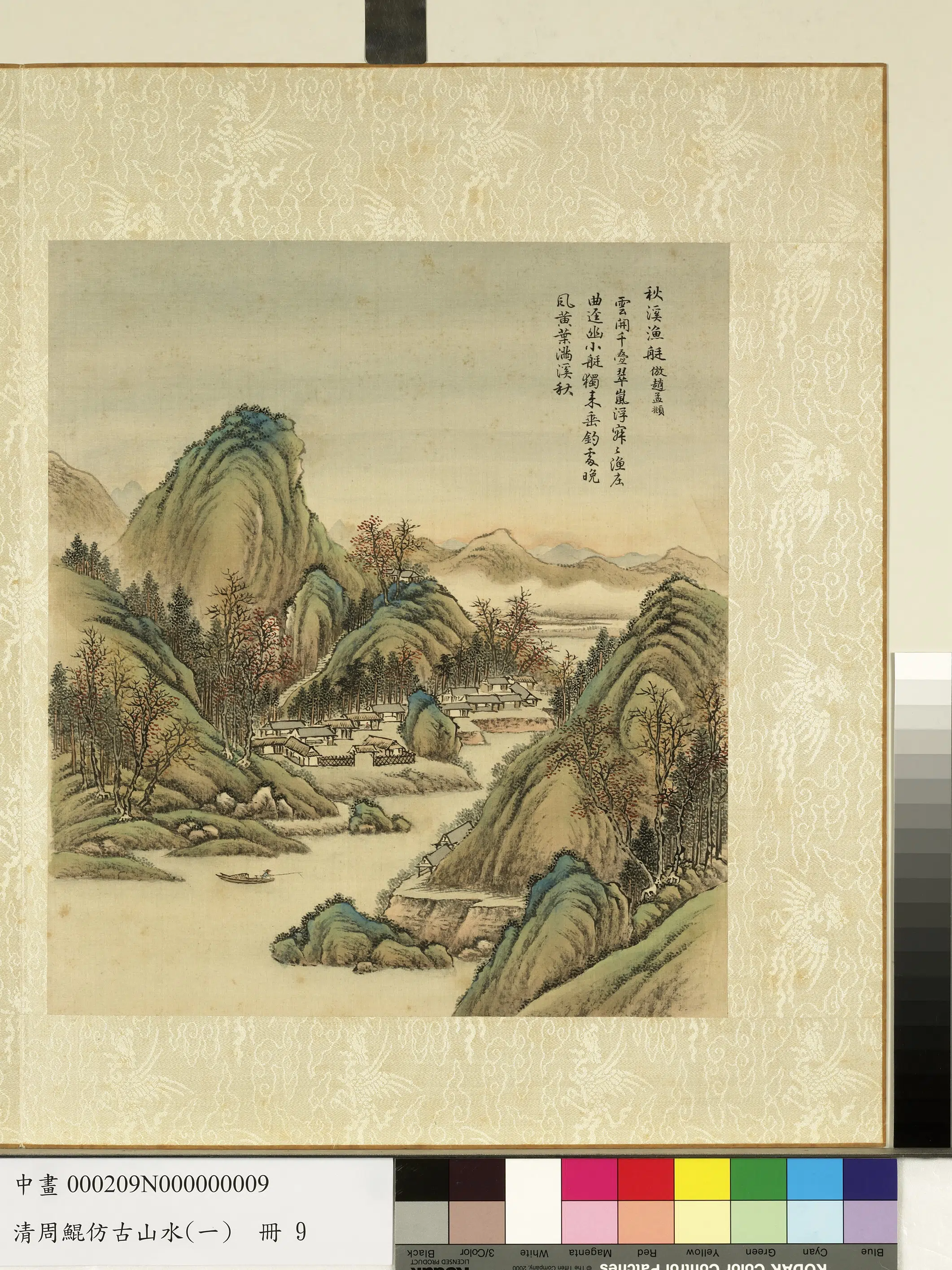 清代【周鲲】《仿古山水（一）册-仿赵孟頫秋溪渔艇》