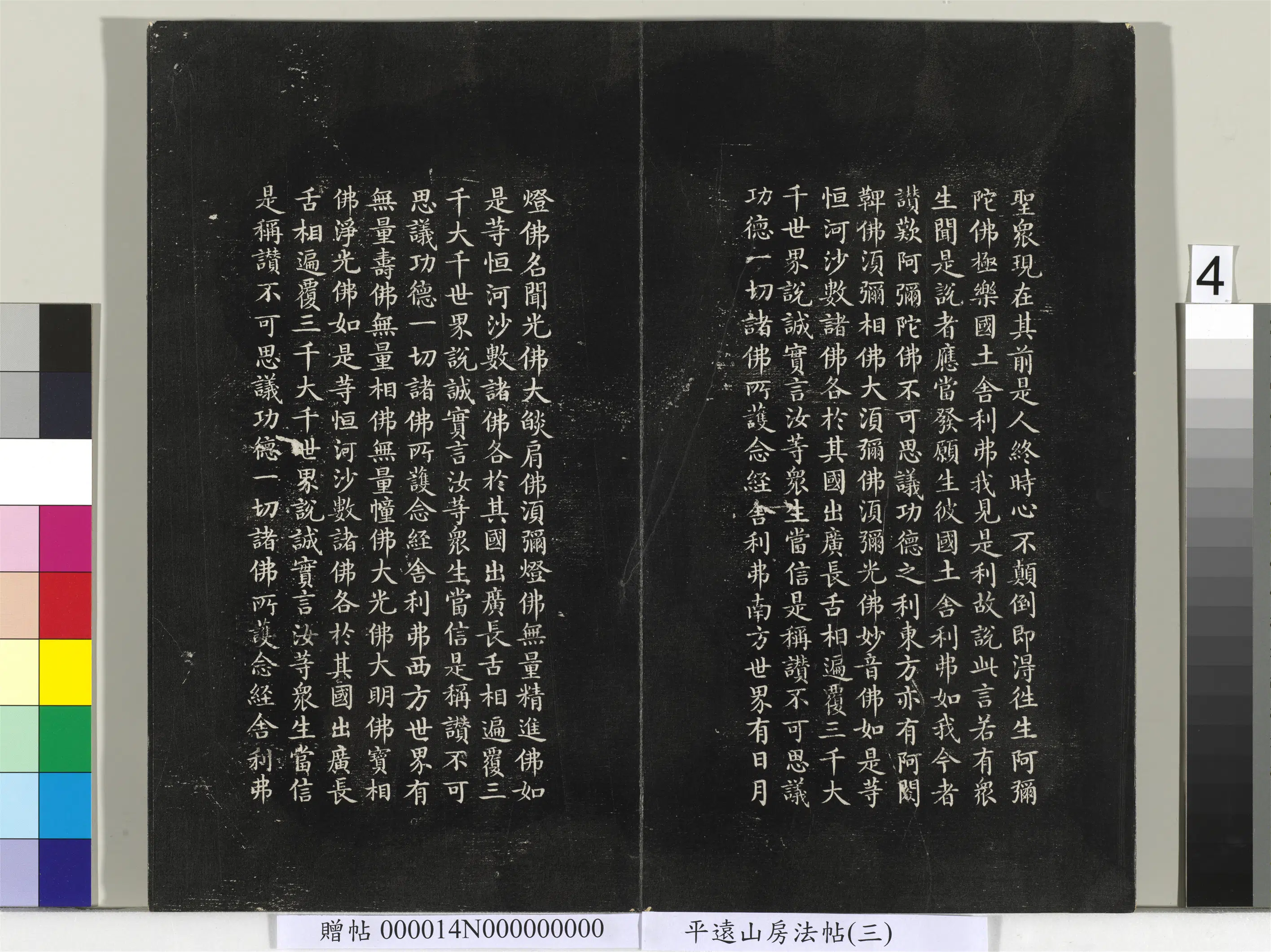 《平远山房法帖(三)册-2》 第18张 《平远山房法帖(三)册-2》 第18张