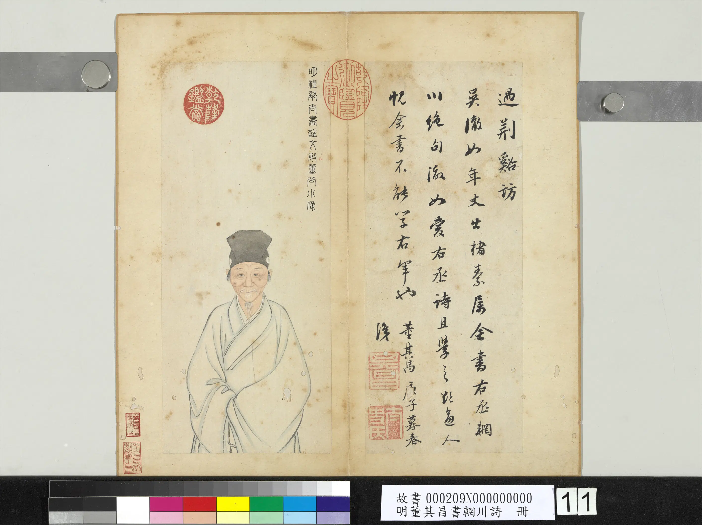明代【董其昌】《书辋川诗册》 第4张 明代【董其昌】《书辋川诗册》 第4张