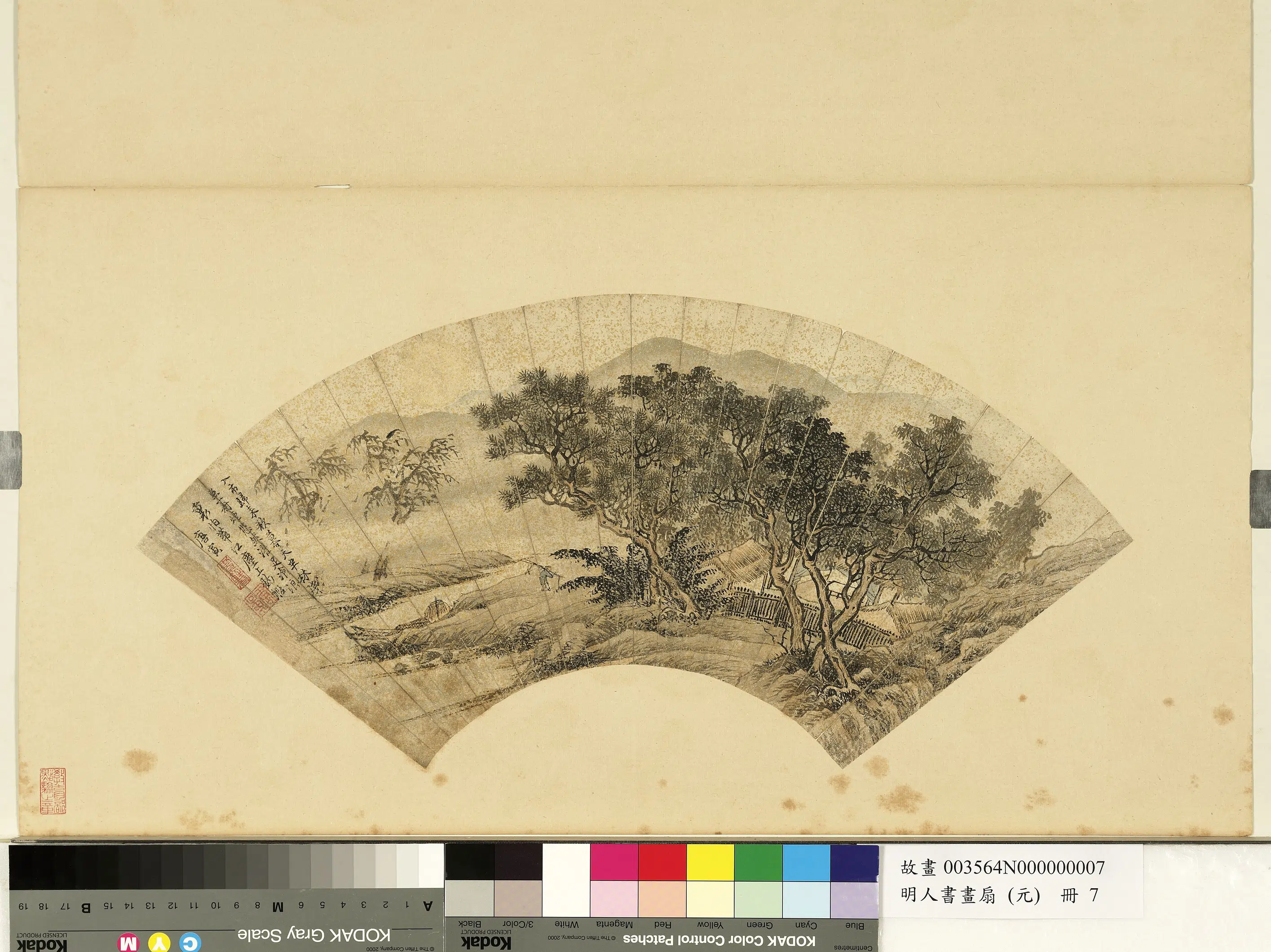 明朝《明人画扇(元)册》 第7张 明朝《明人画扇(元)册》 第7张