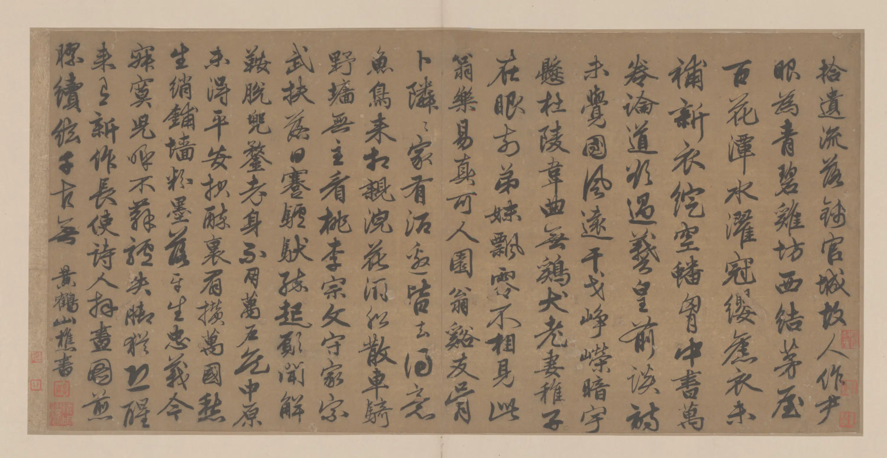 元朝【王蒙】《行书杜工部诗帖页》