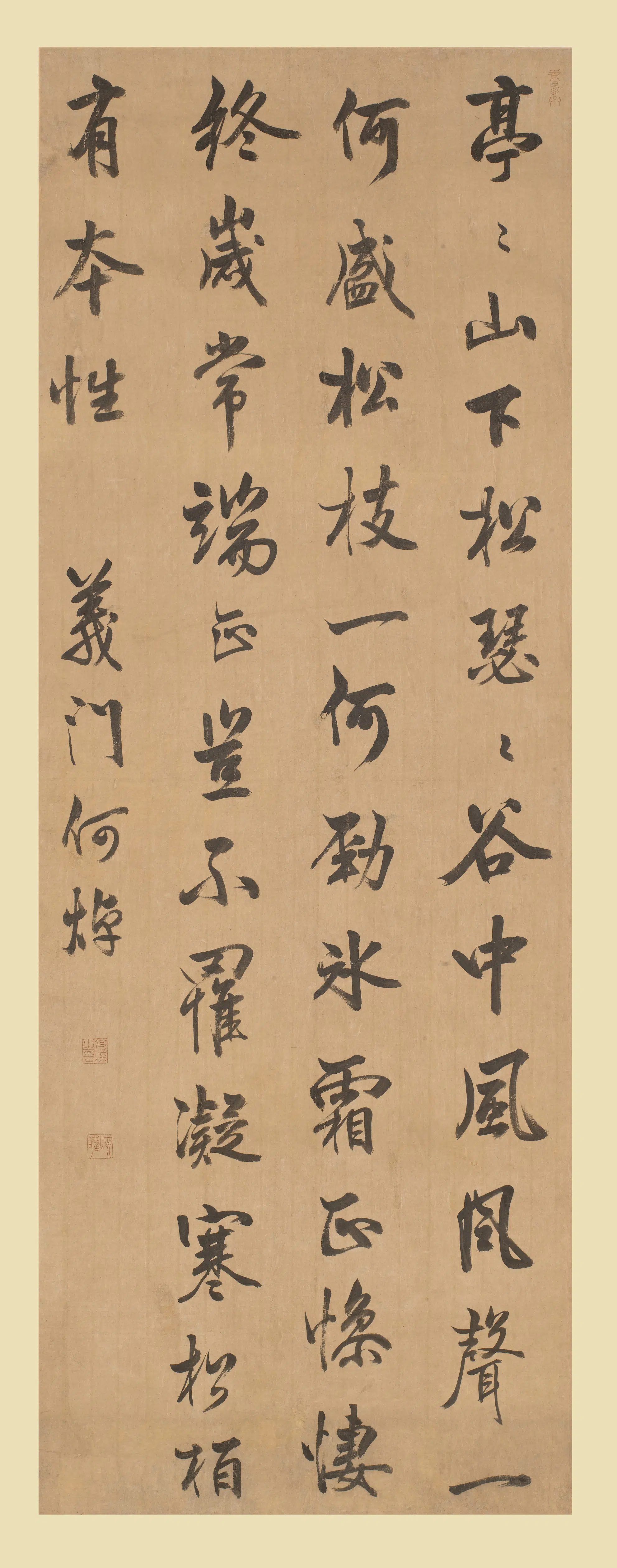 清代【何焯】《行书五言诗轴》