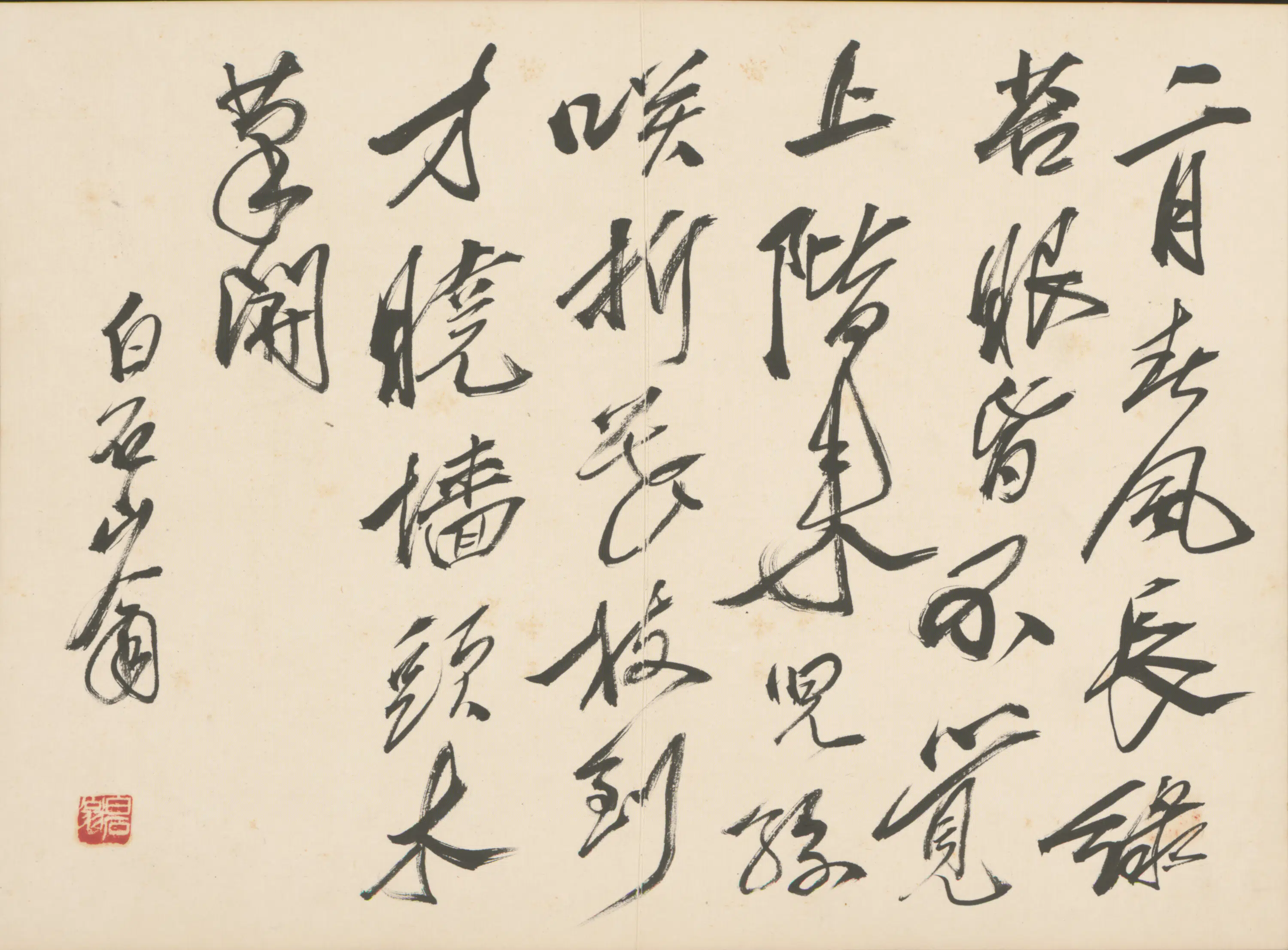 近现代【齐白石】《诗画合册》 第2张 近现代【齐白石】《诗画合册》 第2张