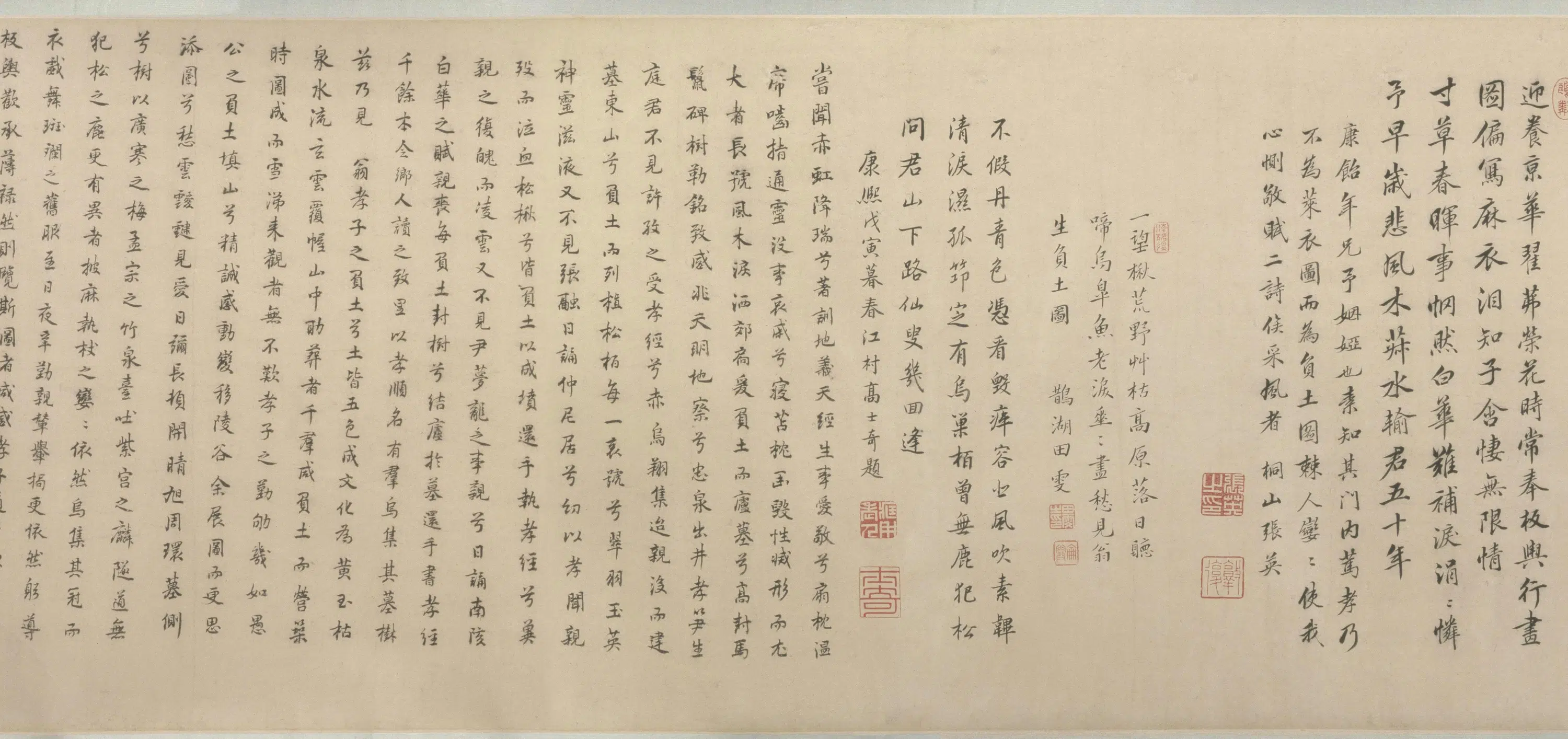 清代【翁嵩年】《禹之鼎翁嵩年负土图卷》 第2张